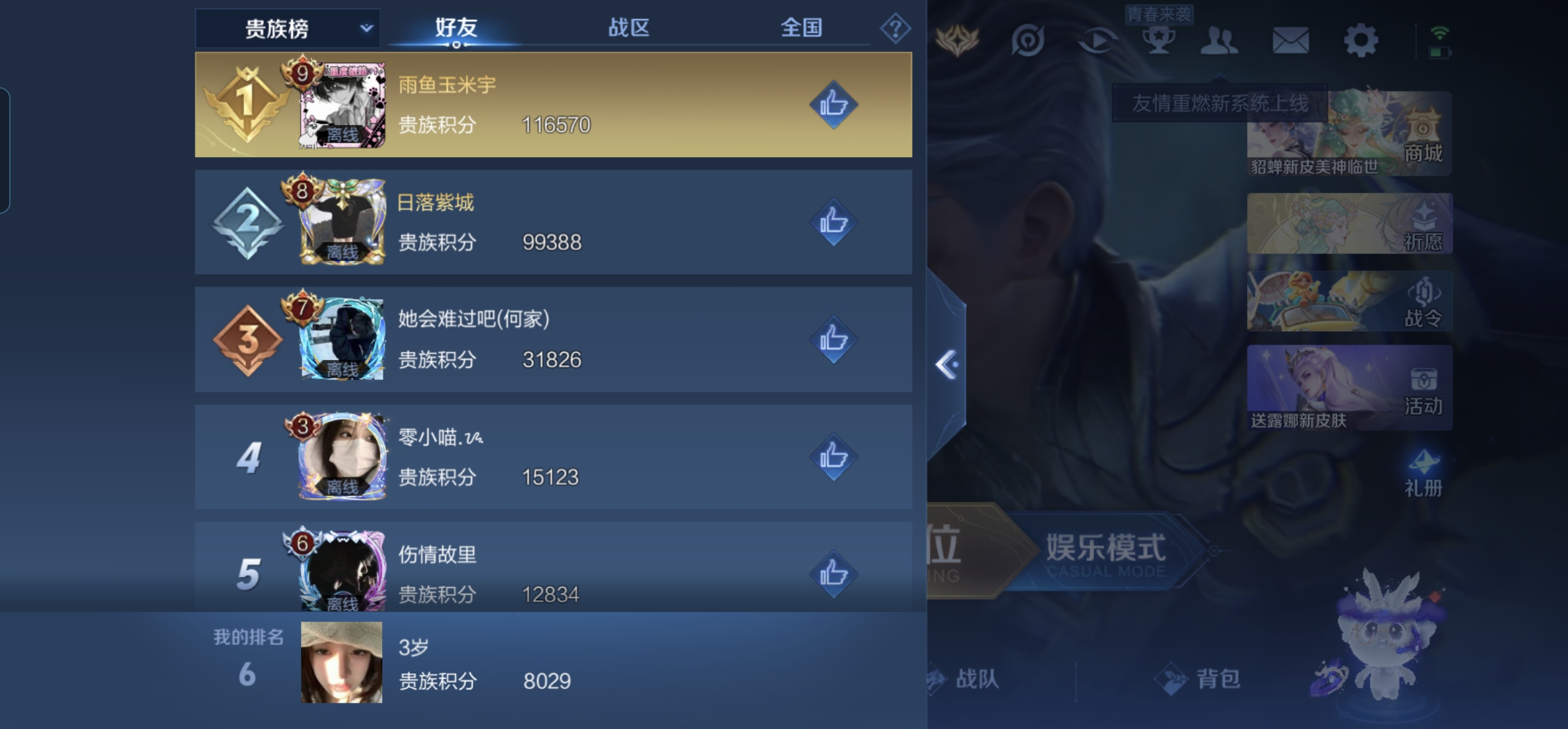 WZKG3151265王者荣耀账号详情图6 WZKG3151265王者荣耀账号详情图6