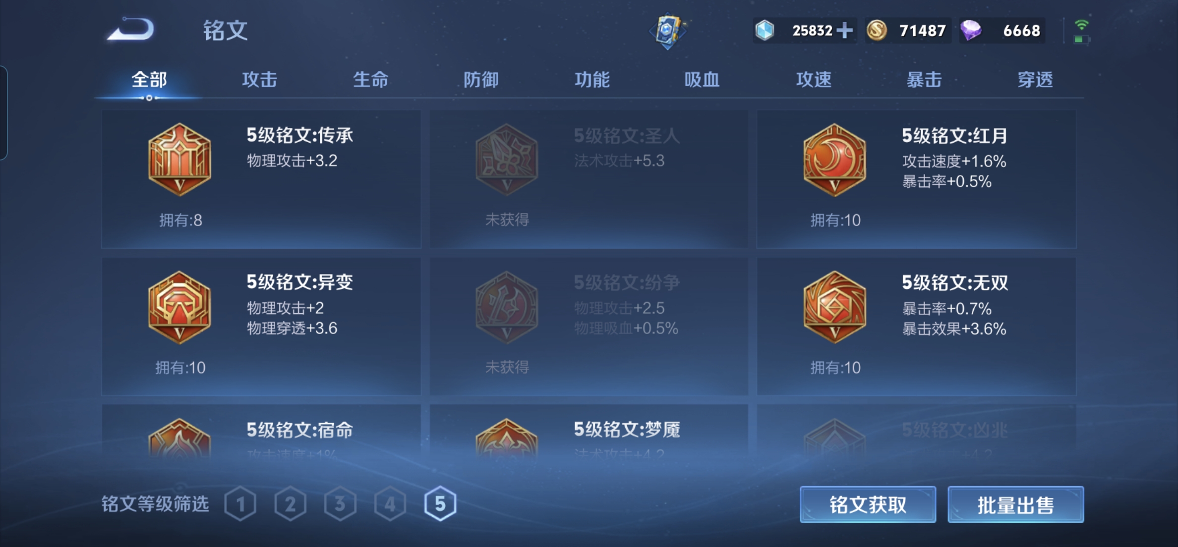 WZKG3151265王者荣耀账号详情图7 WZKG3151265王者荣耀账号详情图7