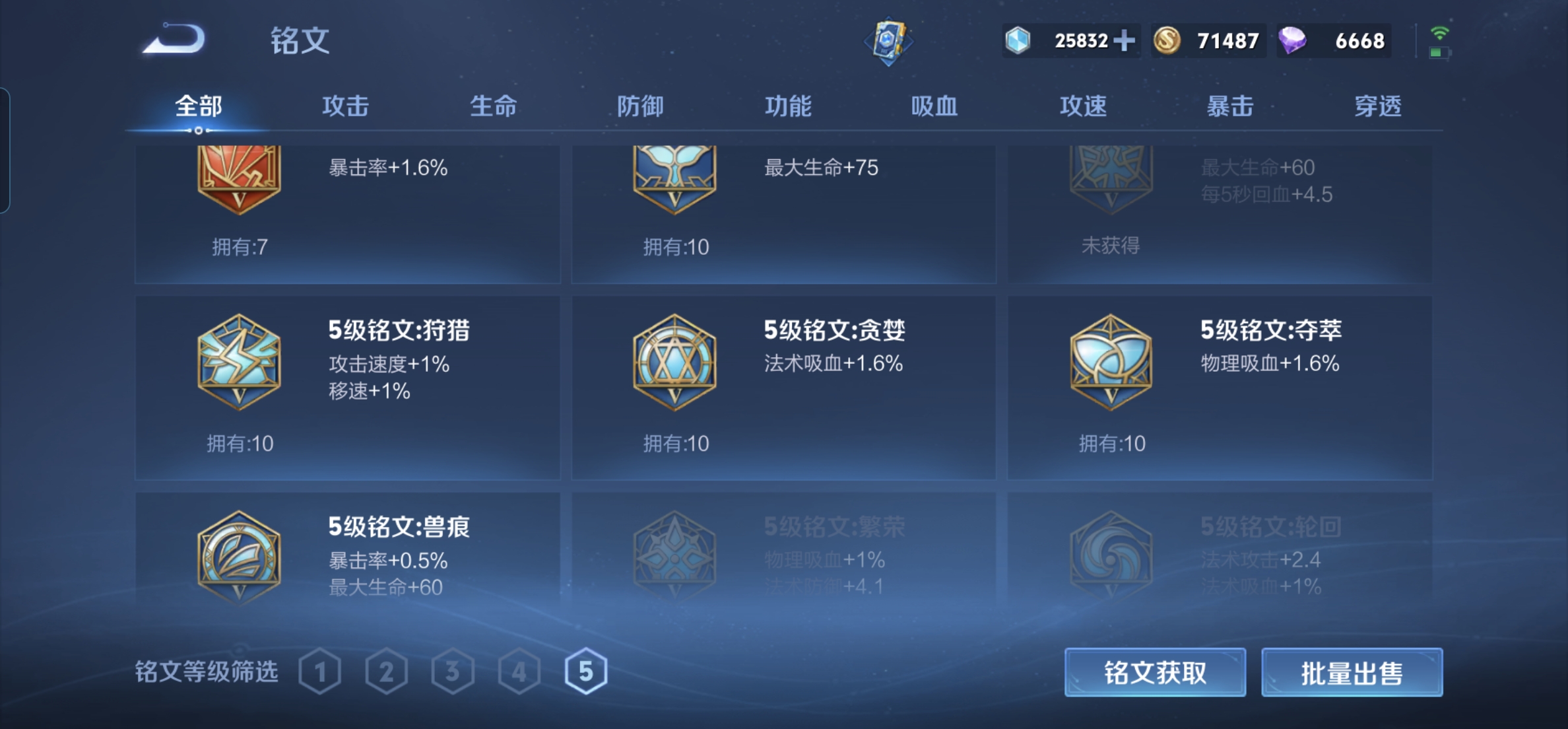 WZKG3151265王者荣耀账号详情图8 WZKG3151265王者荣耀账号详情图8