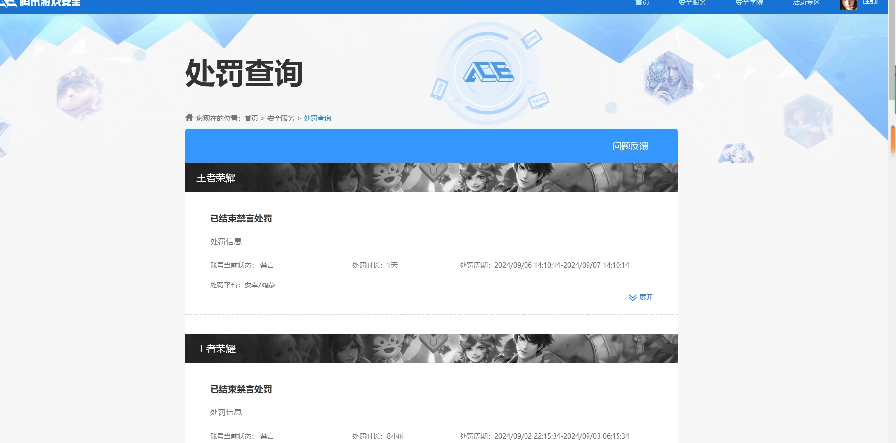 WZKG3151265王者荣耀账号详情图10 WZKG3151265王者荣耀账号详情图10