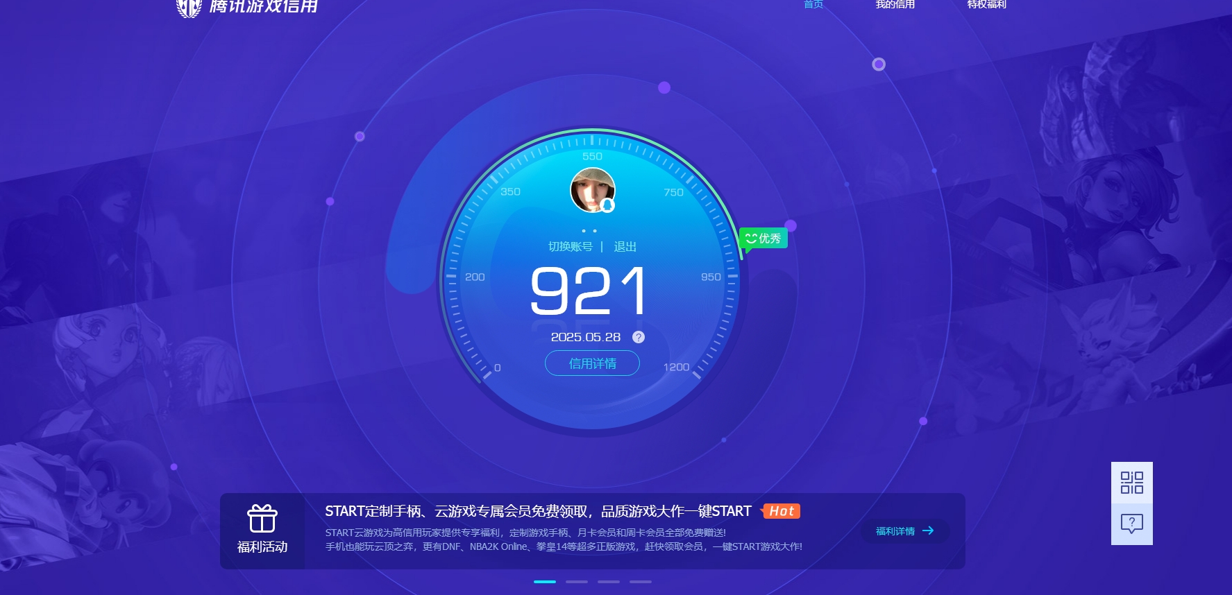 WZKG3151265王者荣耀账号详情图9 WZKG3151265王者荣耀账号详情图9