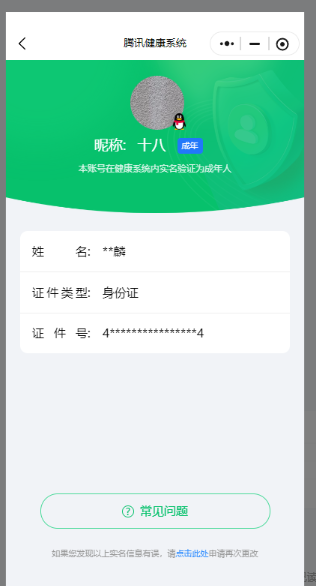 WZKG3174467王者荣耀账号详情图11 WZKG3174467王者荣耀账号详情图11