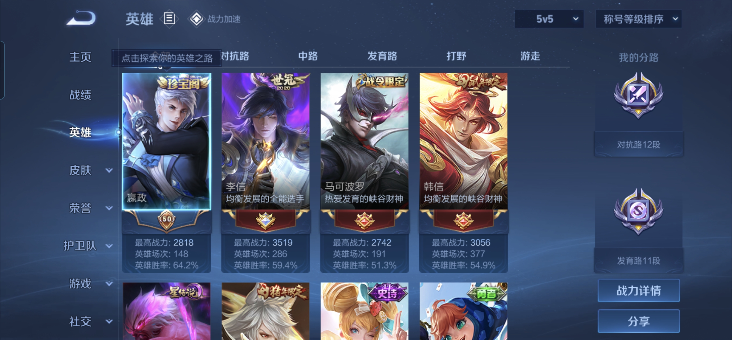 WZKG3174467王者荣耀账号详情图3 WZKG3174467王者荣耀账号详情图3