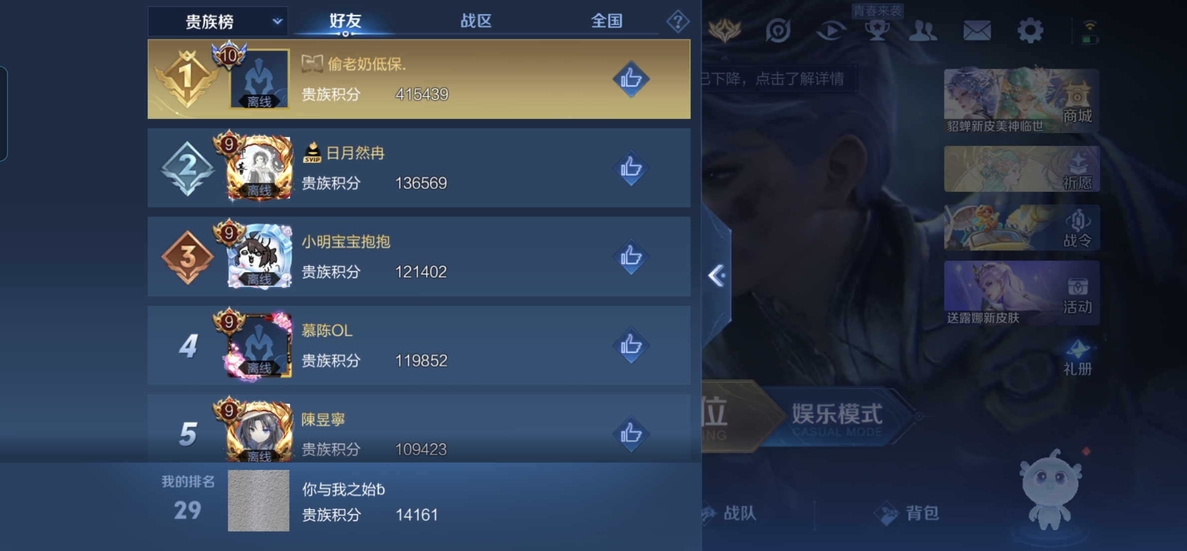 WZKG3174467王者荣耀账号详情图6 WZKG3174467王者荣耀账号详情图6