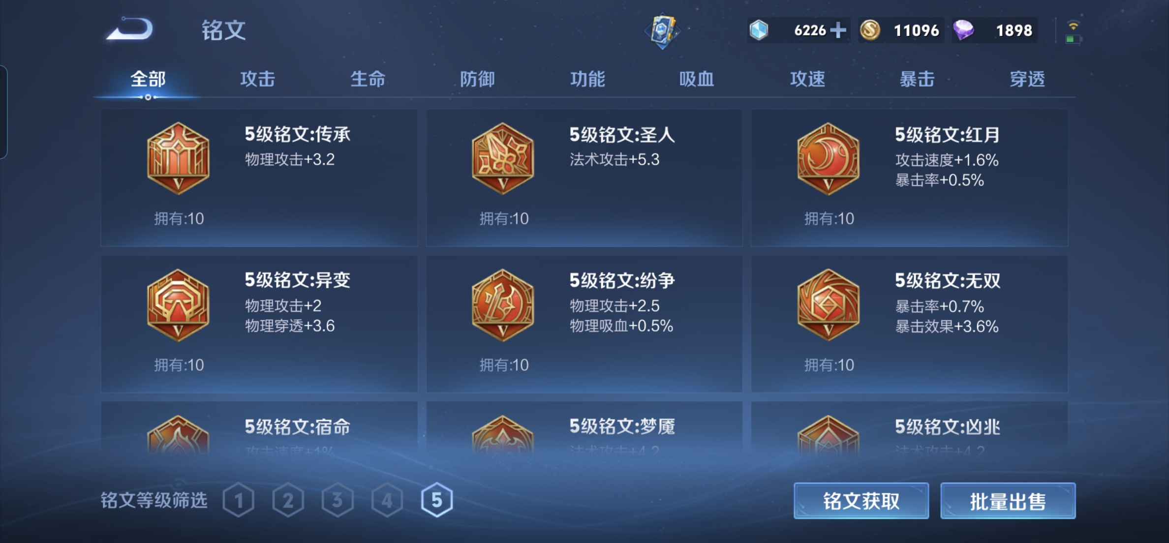 WZKG3174467王者荣耀账号详情图7 WZKG3174467王者荣耀账号详情图7