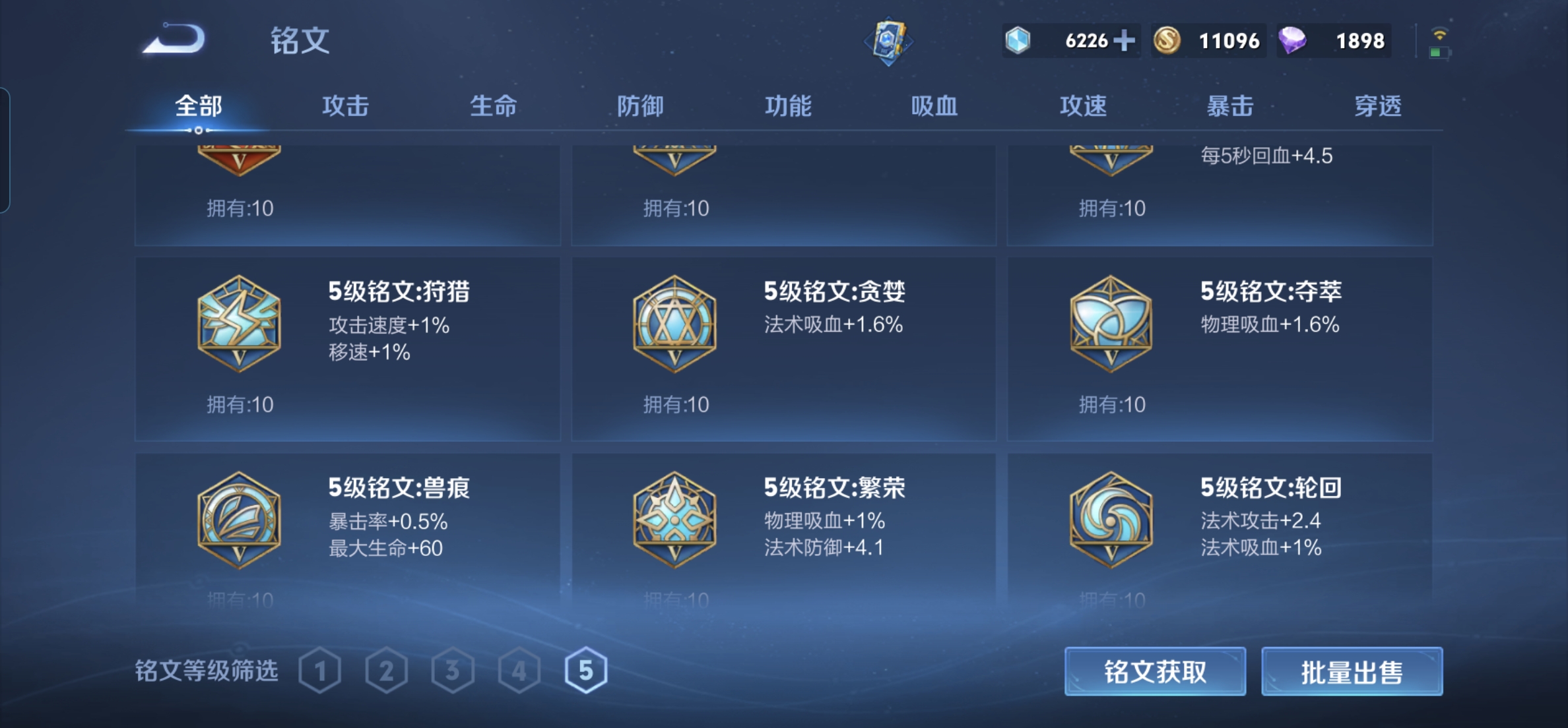 WZKG3174467王者荣耀账号详情图8 WZKG3174467王者荣耀账号详情图8