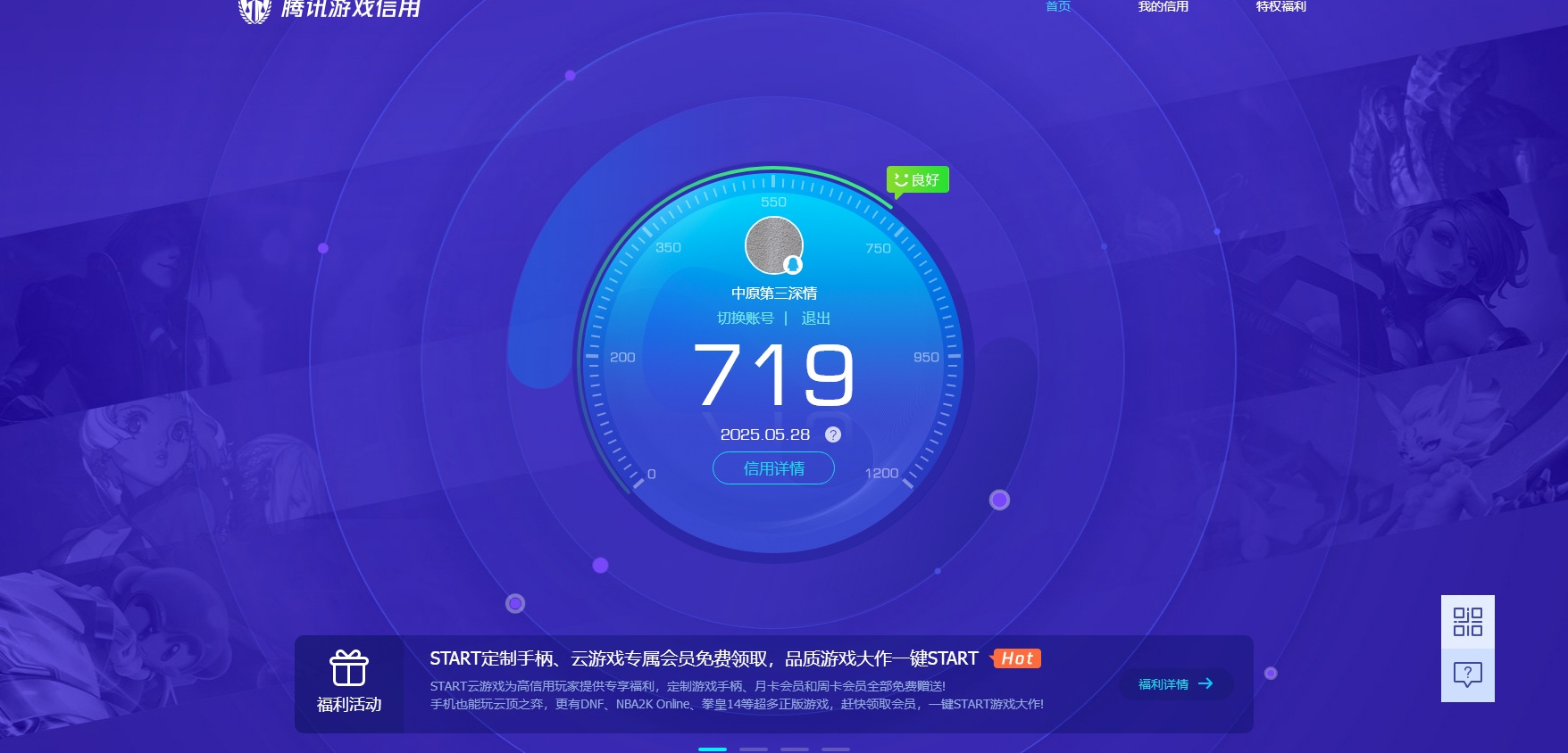 WZKG3174467王者荣耀账号详情图9 WZKG3174467王者荣耀账号详情图9