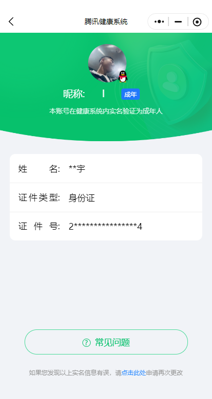 HPKG3248173和平精英账号详情图12 HPKG3248173和平精英账号详情图12