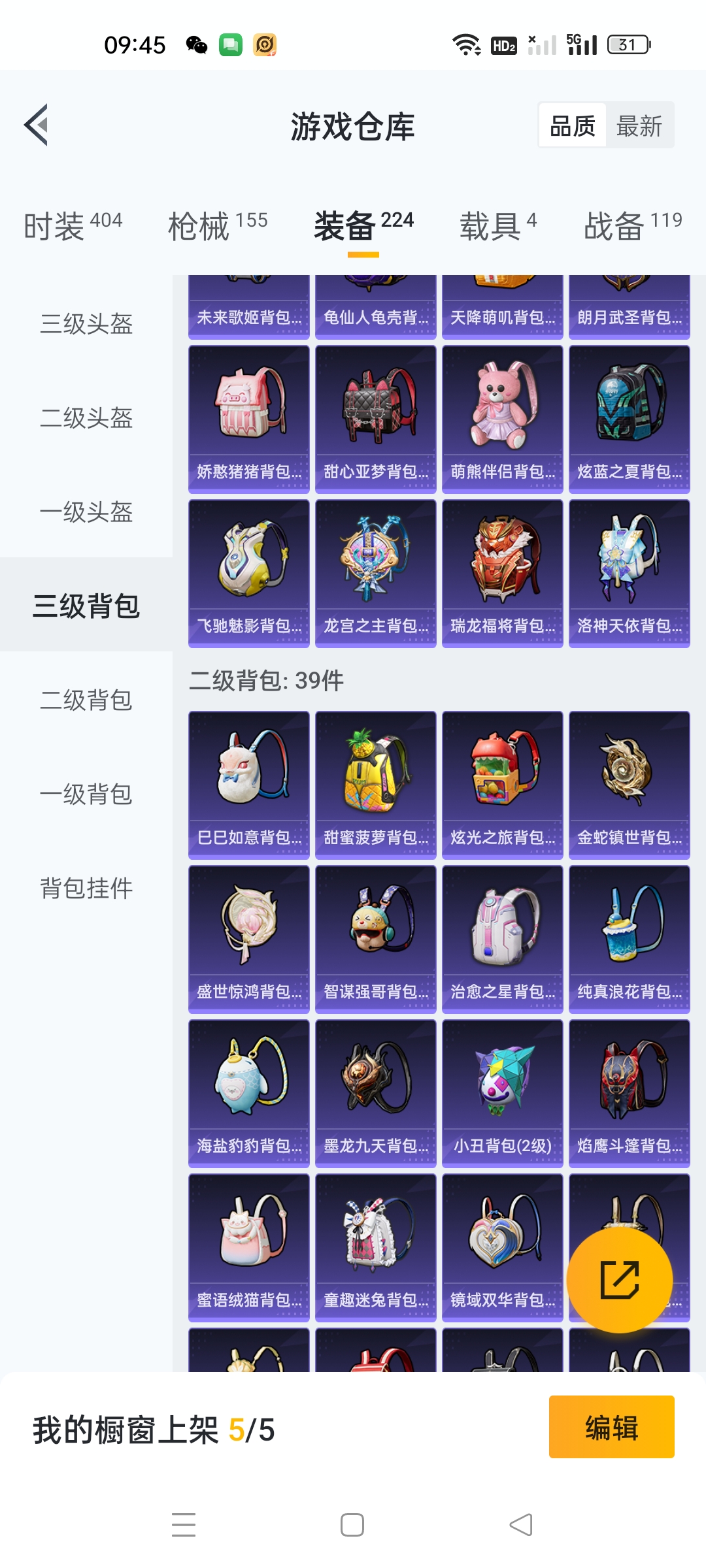 HPKG3248173和平精英账号详情图5 HPKG3248173和平精英账号详情图5