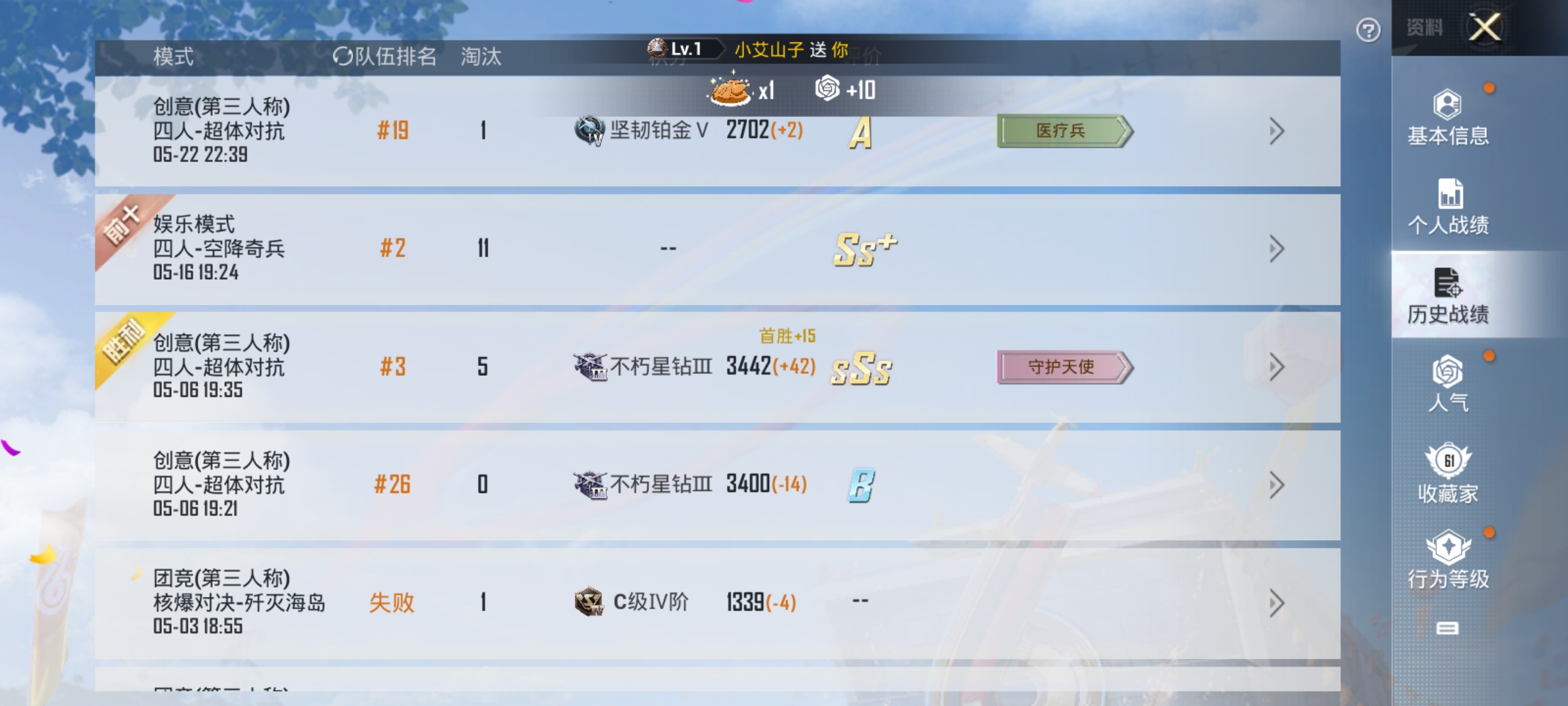 HPKG3248173和平精英账号详情图6 HPKG3248173和平精英账号详情图6