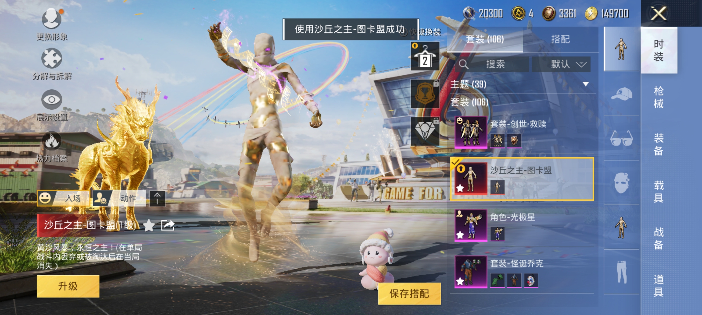 HPKG3248173和平精英账号详情图8 HPKG3248173和平精英账号详情图8