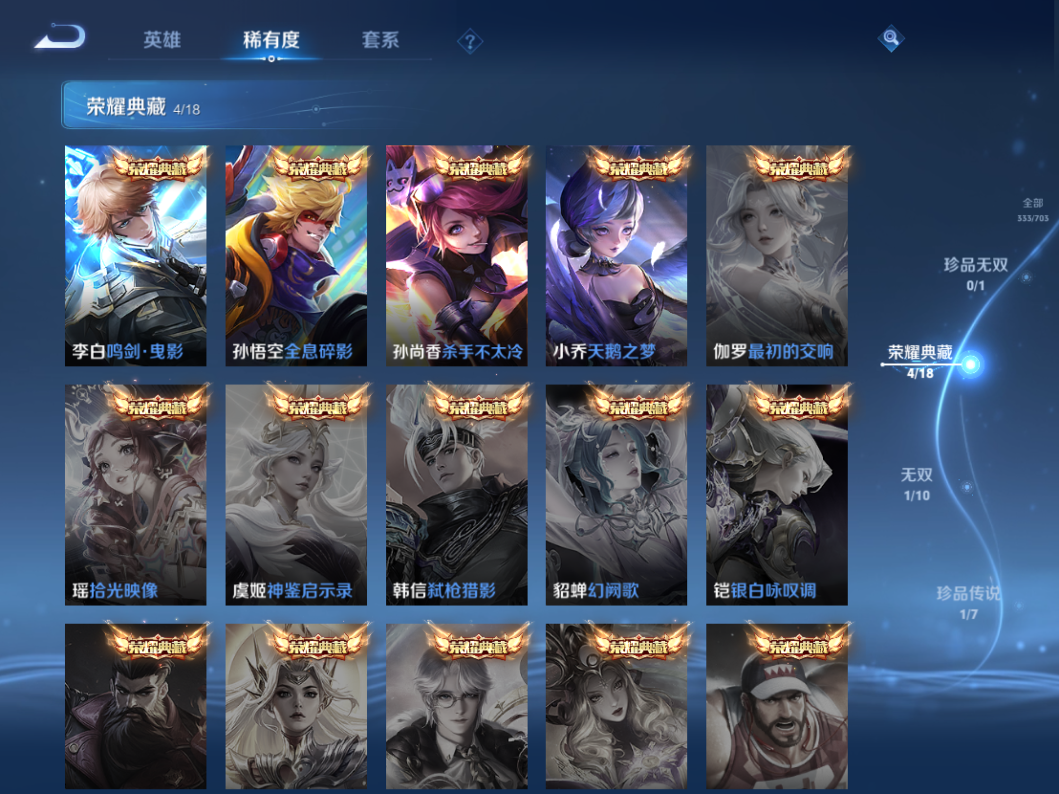 WZKG3151267王者荣耀账号详情图7 WZKG3151267王者荣耀账号详情图7