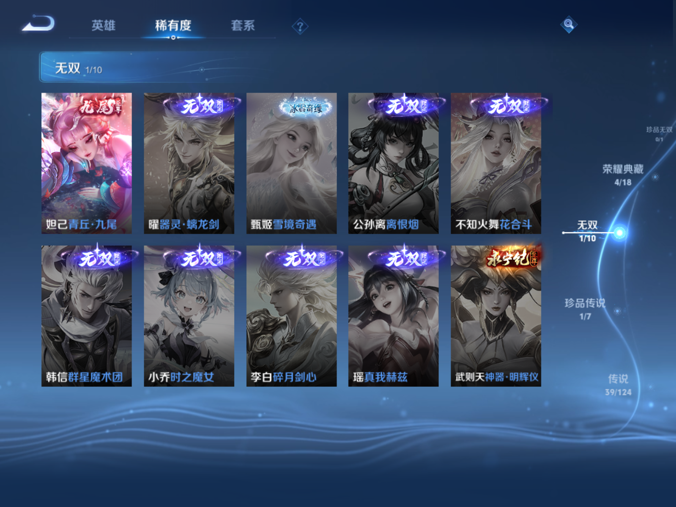 WZKG3151267王者荣耀账号详情图8 WZKG3151267王者荣耀账号详情图8