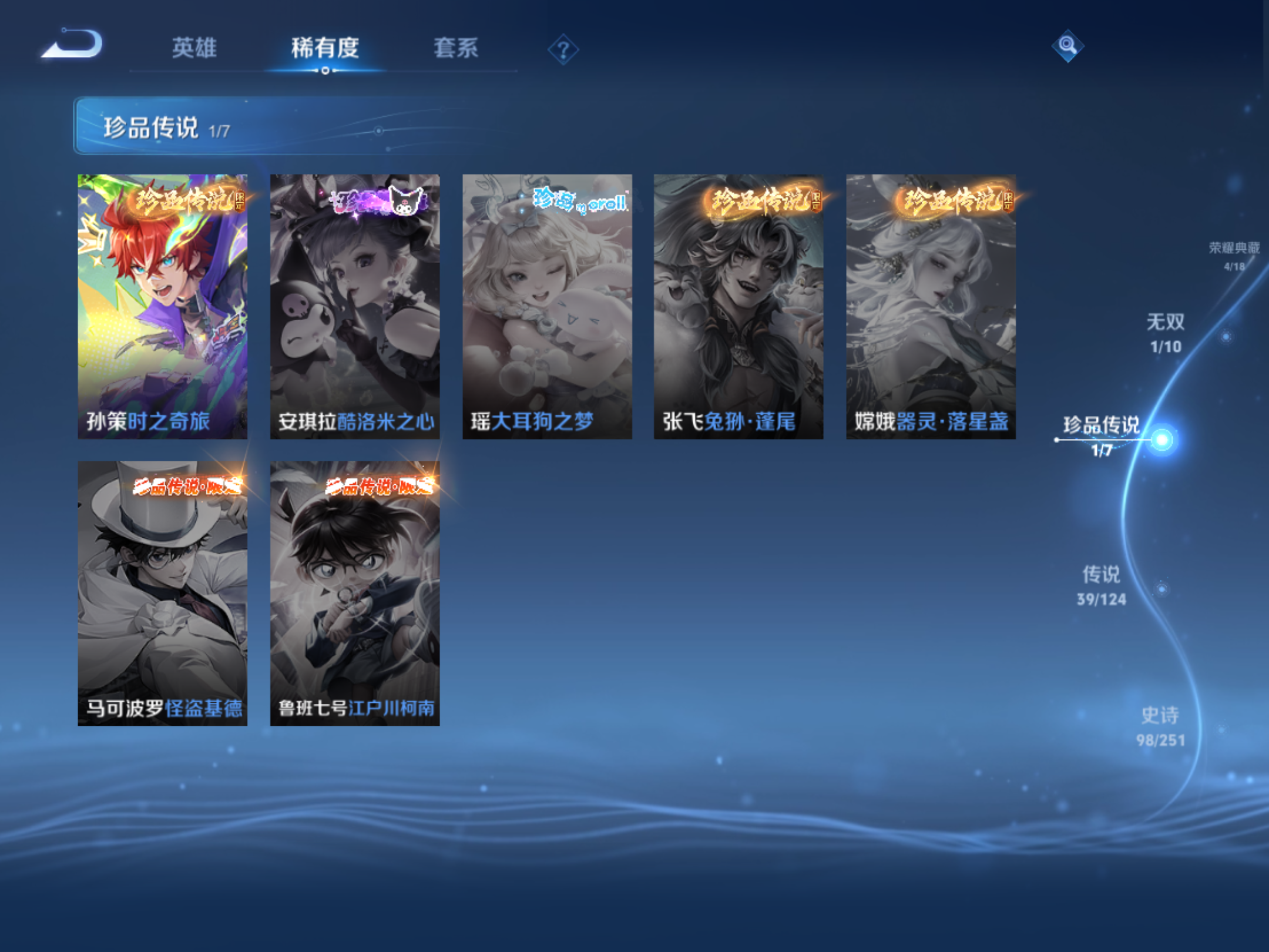 WZKG3151267王者荣耀账号详情图9 WZKG3151267王者荣耀账号详情图9