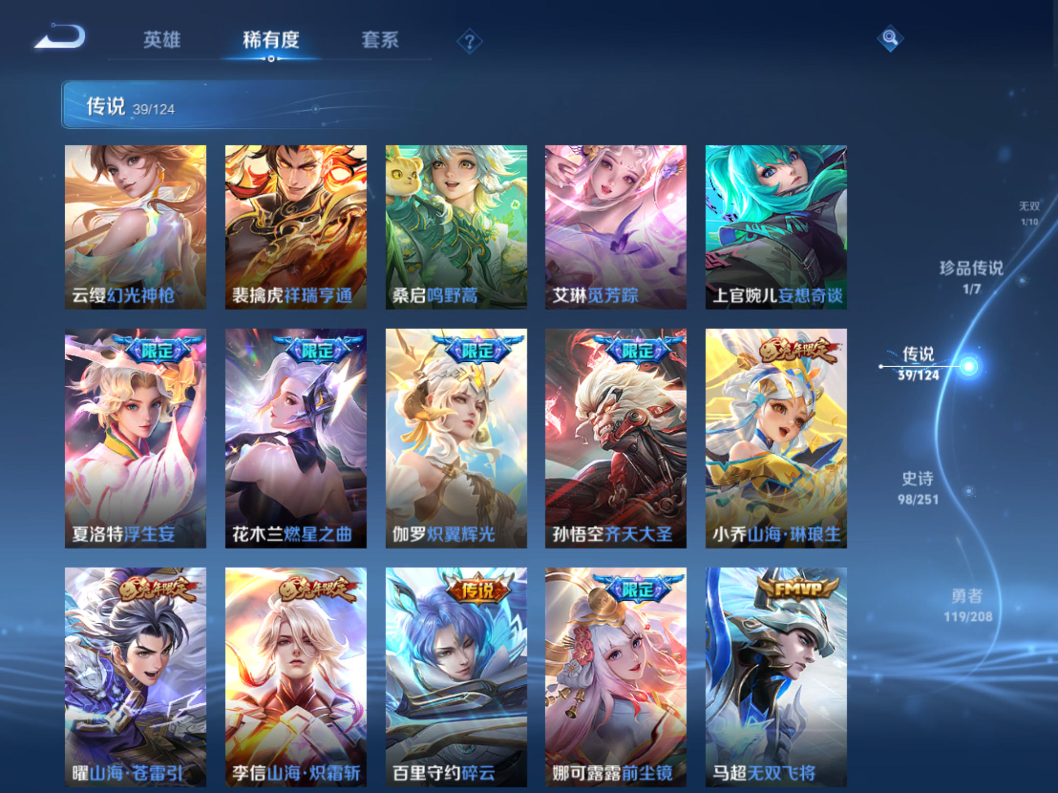 WZKG3151267王者荣耀账号详情图10 WZKG3151267王者荣耀账号详情图10