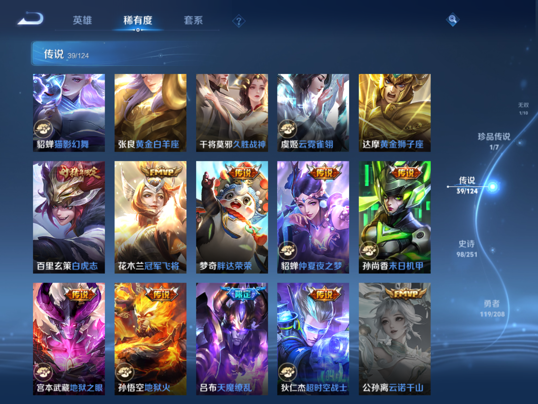 WZKG3151267王者荣耀账号详情图11 WZKG3151267王者荣耀账号详情图11