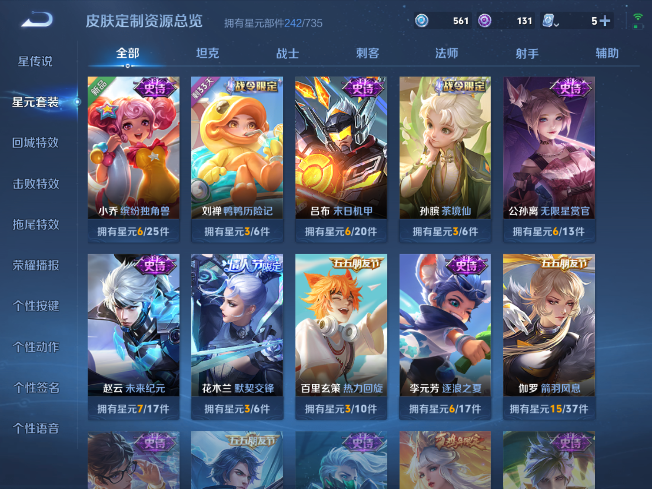 WZKG3151267王者荣耀账号详情图13 WZKG3151267王者荣耀账号详情图13