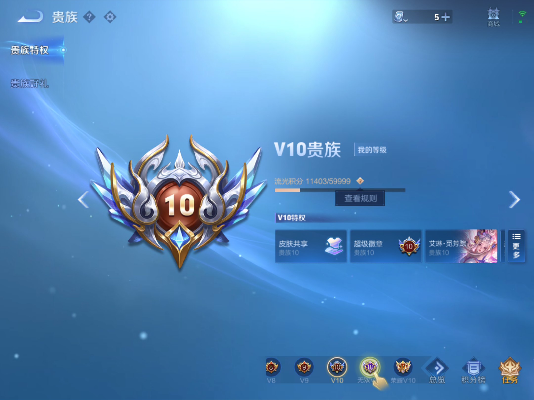 WZKG3151267王者荣耀账号详情图16 WZKG3151267王者荣耀账号详情图16