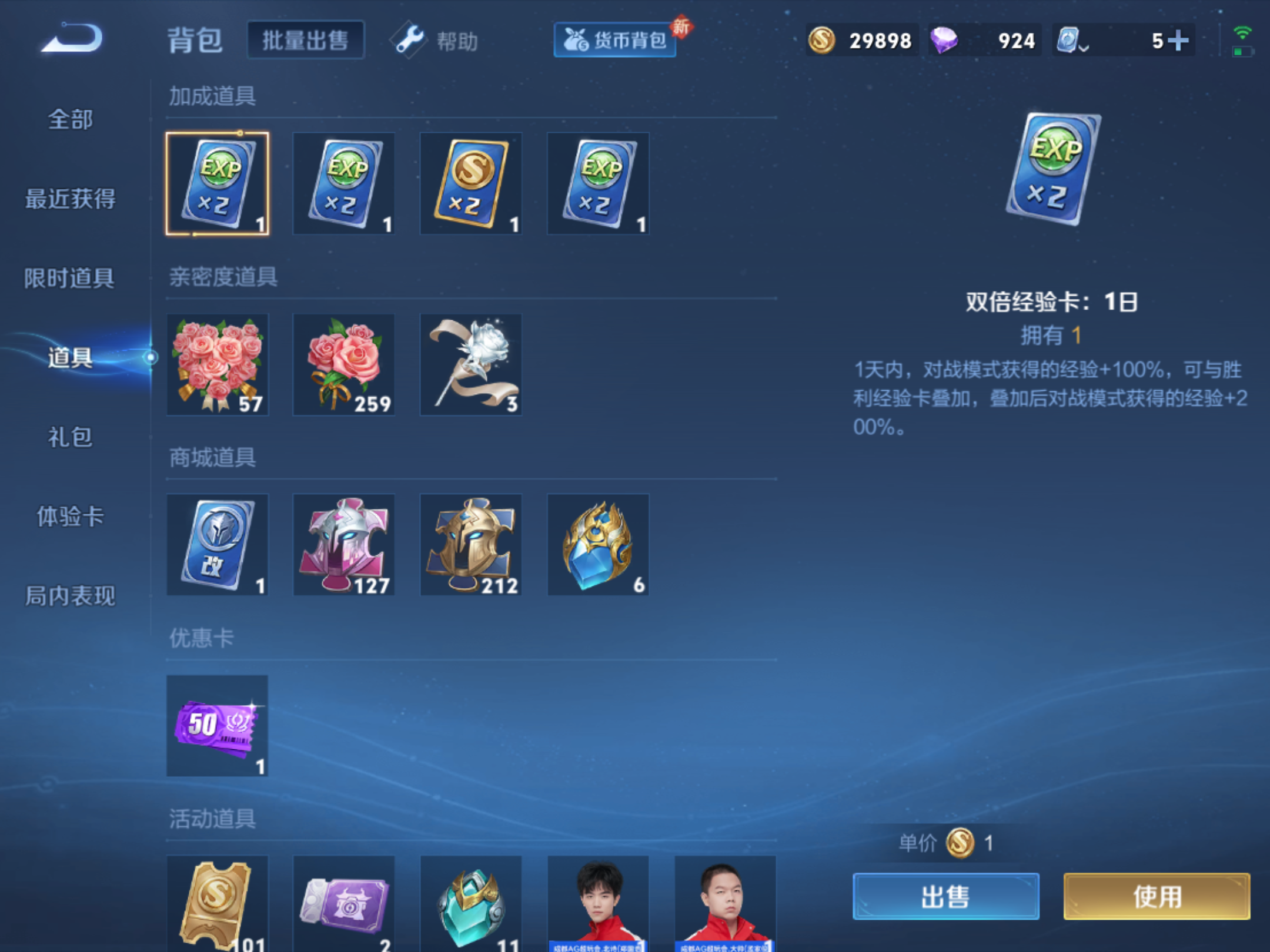 WZKG3151267王者荣耀账号详情图19 WZKG3151267王者荣耀账号详情图19