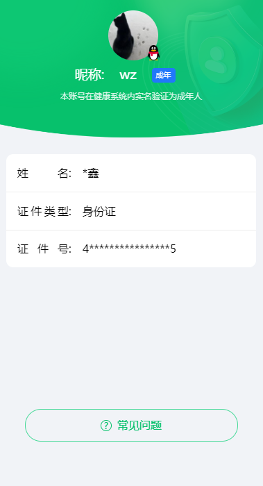 HPKG3248180和平精英账号详情图12 HPKG3248180和平精英账号详情图12