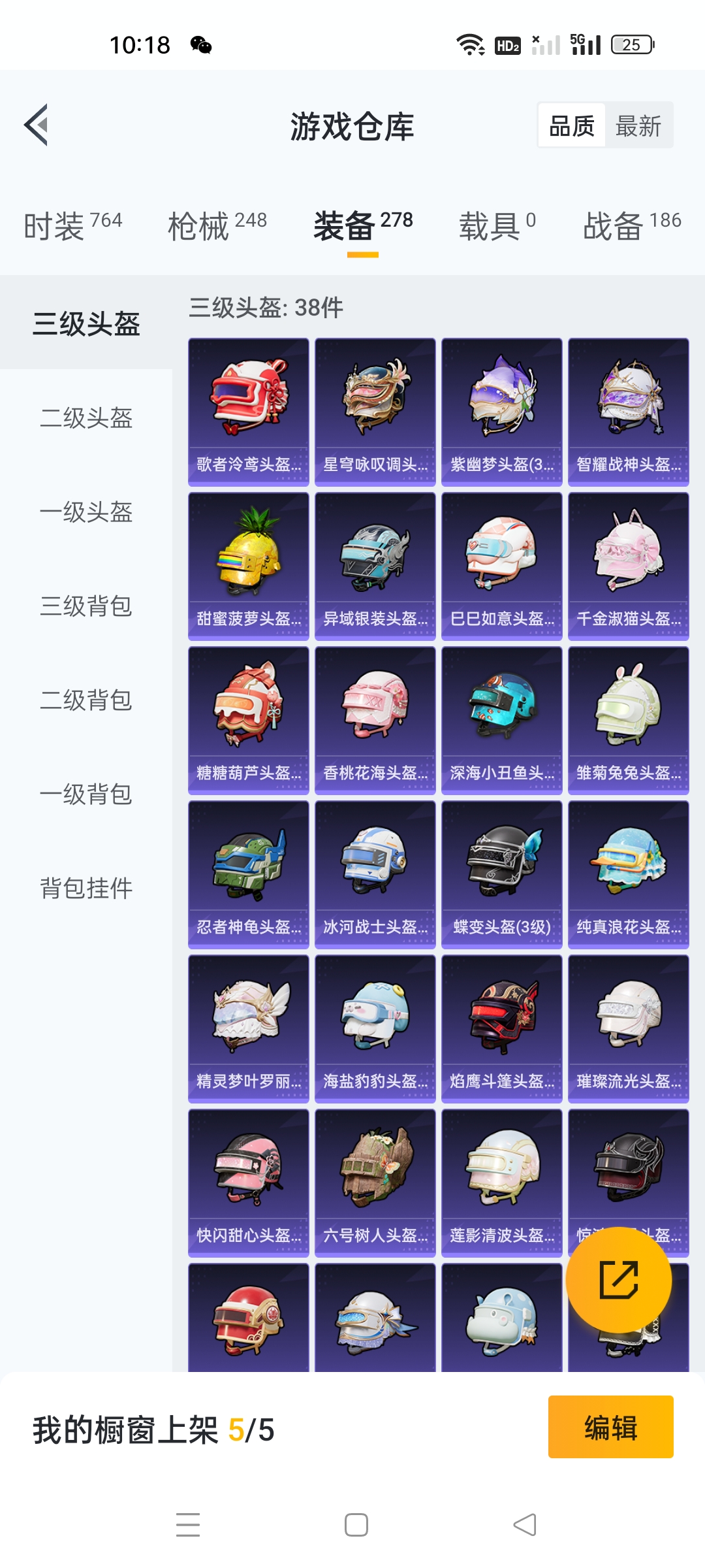 HPKG3248180和平精英账号详情图5 HPKG3248180和平精英账号详情图5