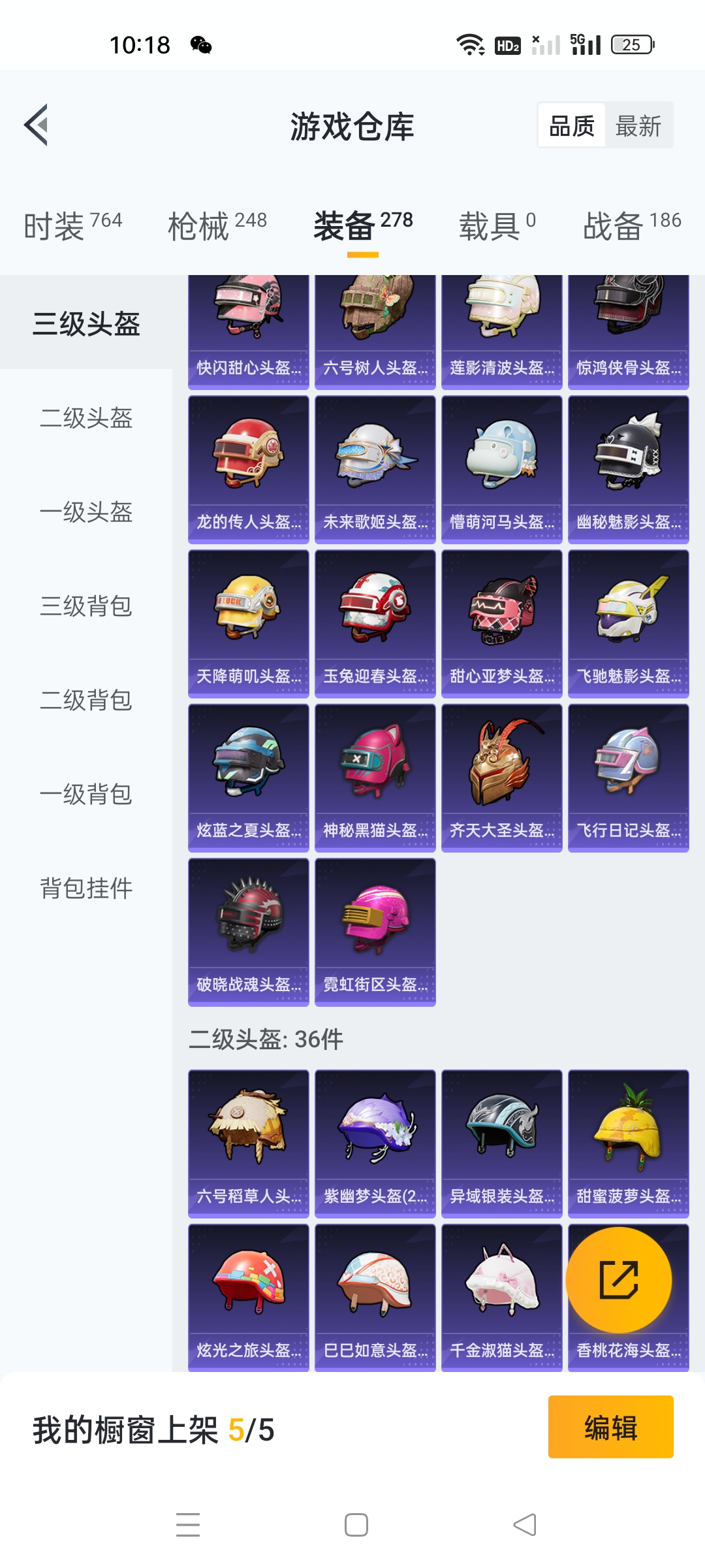 HPKG3248180和平精英账号详情图6 HPKG3248180和平精英账号详情图6