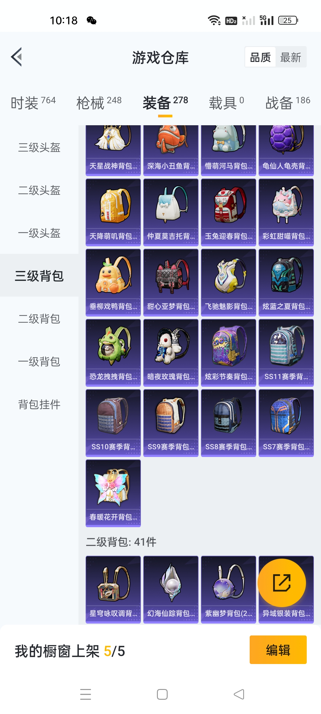 HPKG3248180和平精英账号详情图8 HPKG3248180和平精英账号详情图8