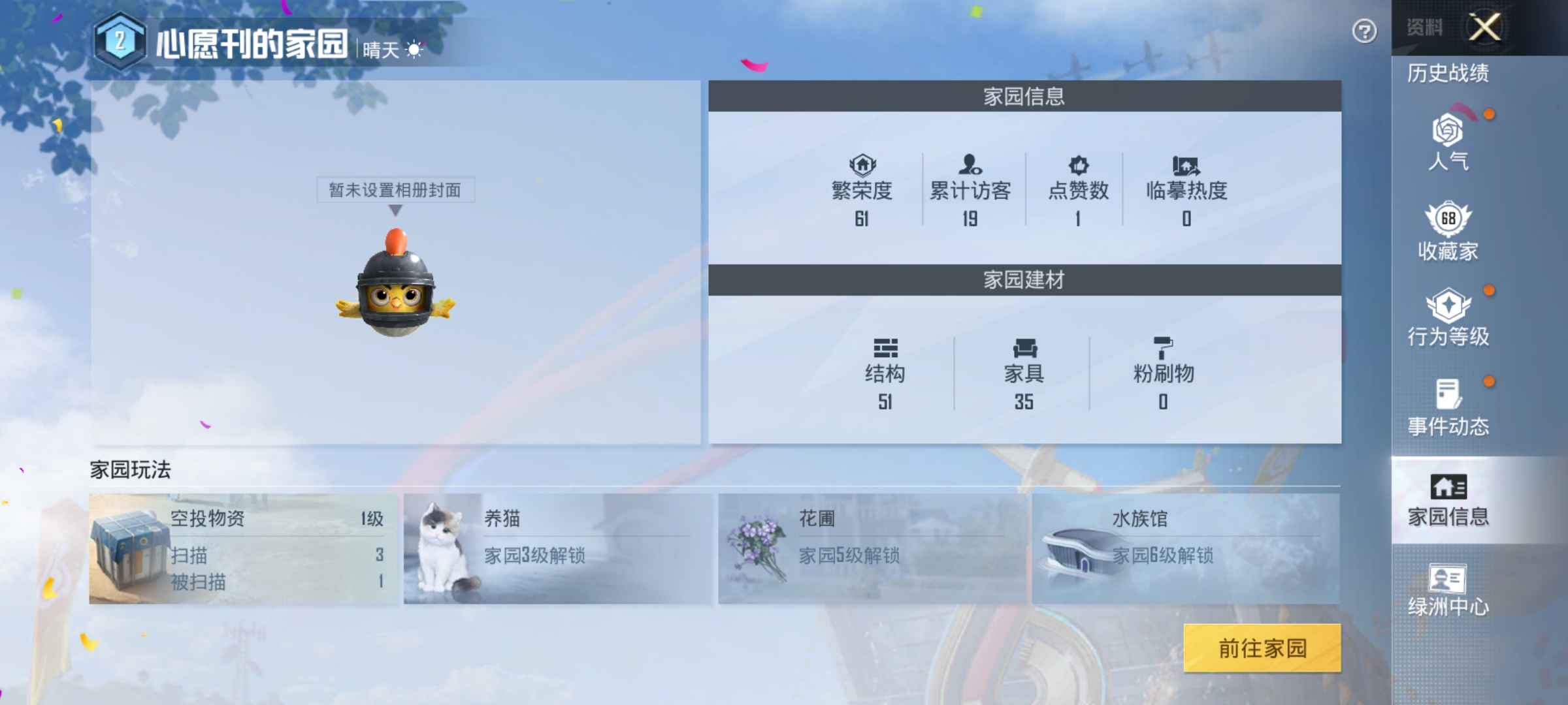 HPKG3248180和平精英账号详情图10 HPKG3248180和平精英账号详情图10