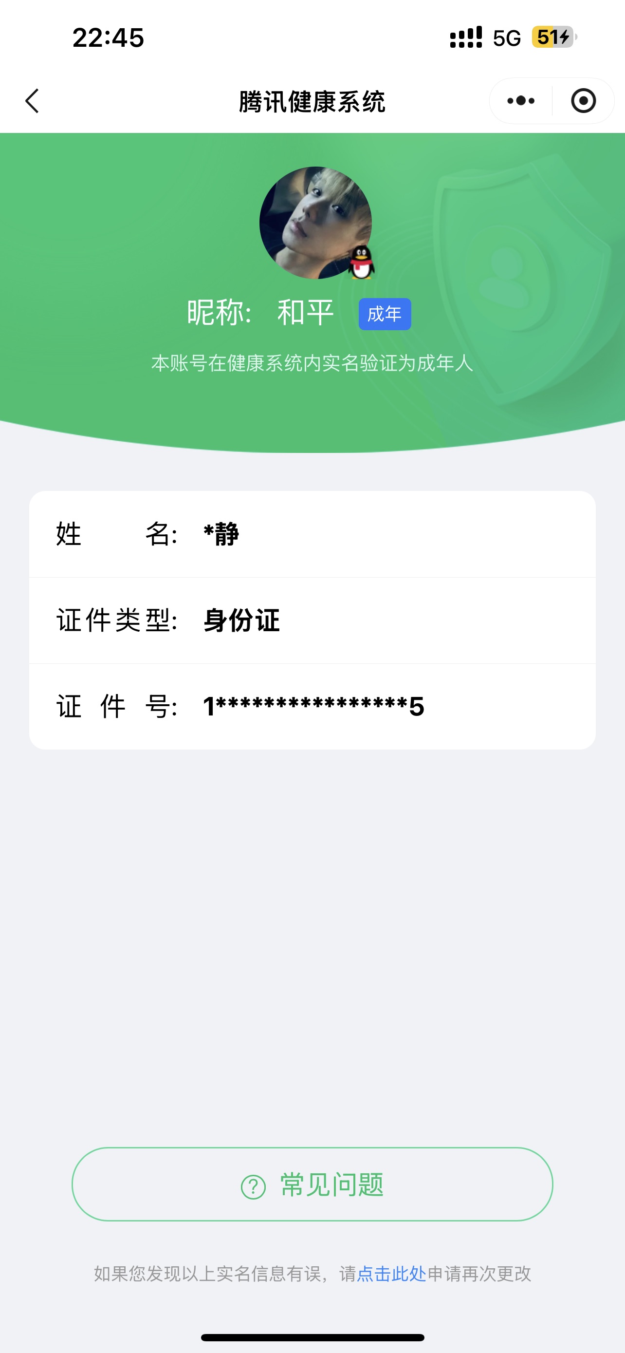 HPKG3248178和平精英账号详情图8 HPKG3248178和平精英账号详情图8