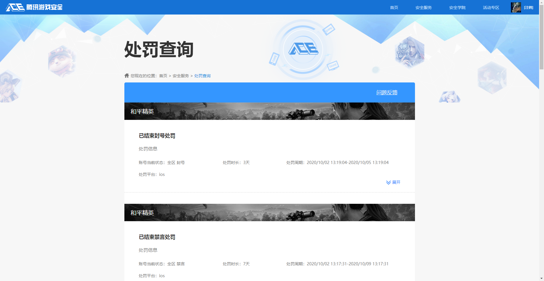 HPKG3248178和平精英账号详情图7 HPKG3248178和平精英账号详情图7