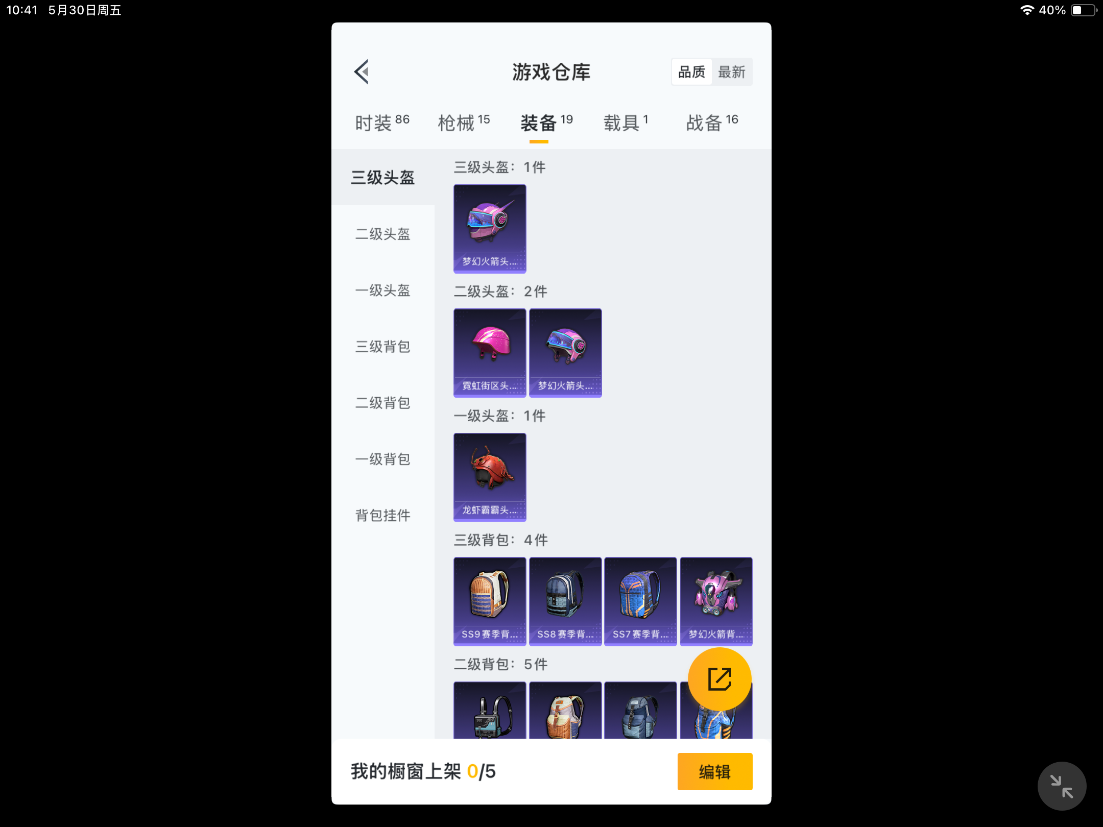 HPKG3248178和平精英账号详情图5 HPKG3248178和平精英账号详情图5