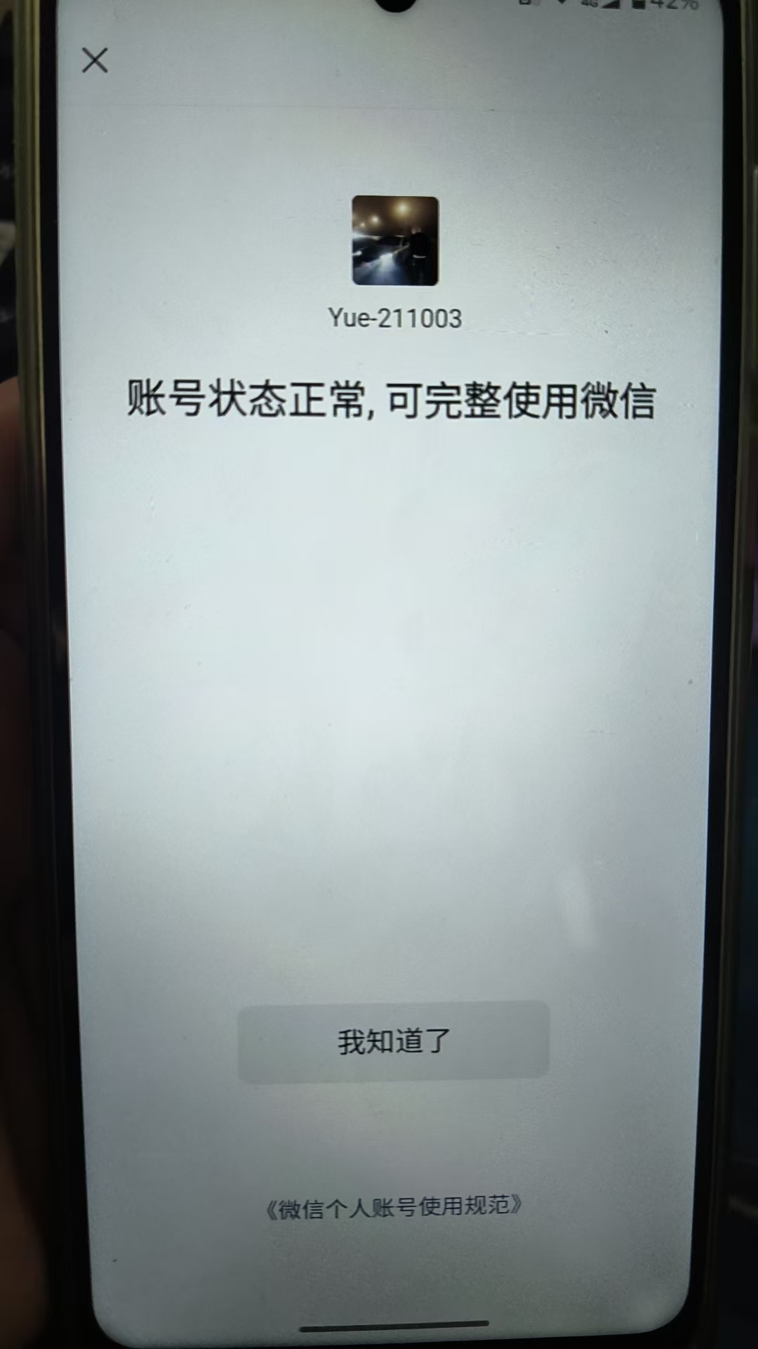 HPKG3248192和平精英账号详情图16 HPKG3248192和平精英账号详情图16