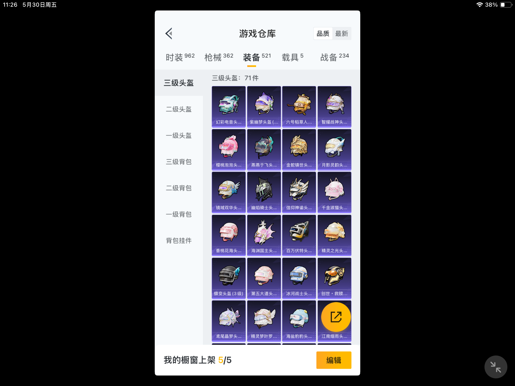 HPKG3248192和平精英账号详情图4 HPKG3248192和平精英账号详情图4