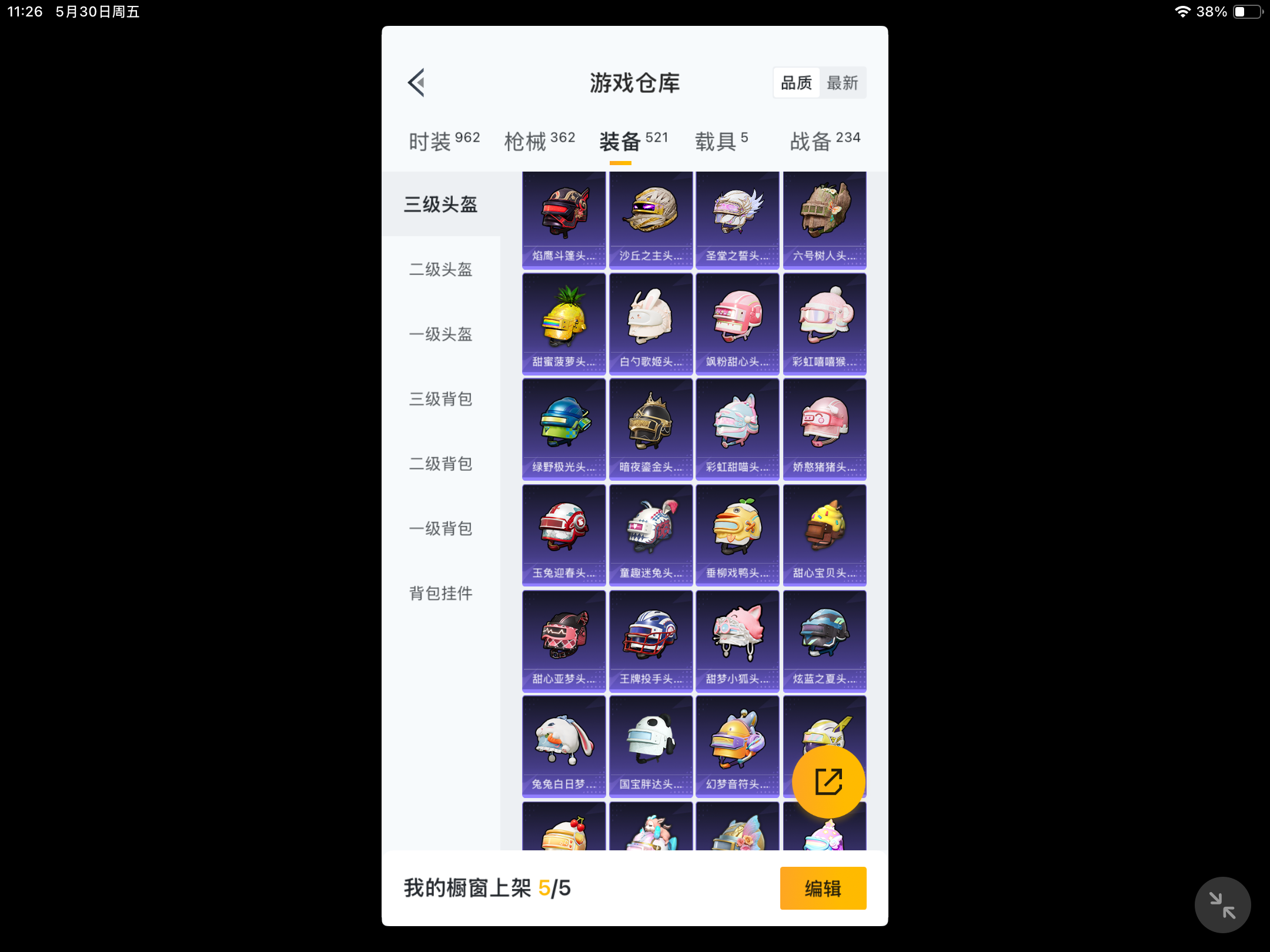 HPKG3248192和平精英账号详情图5 HPKG3248192和平精英账号详情图5