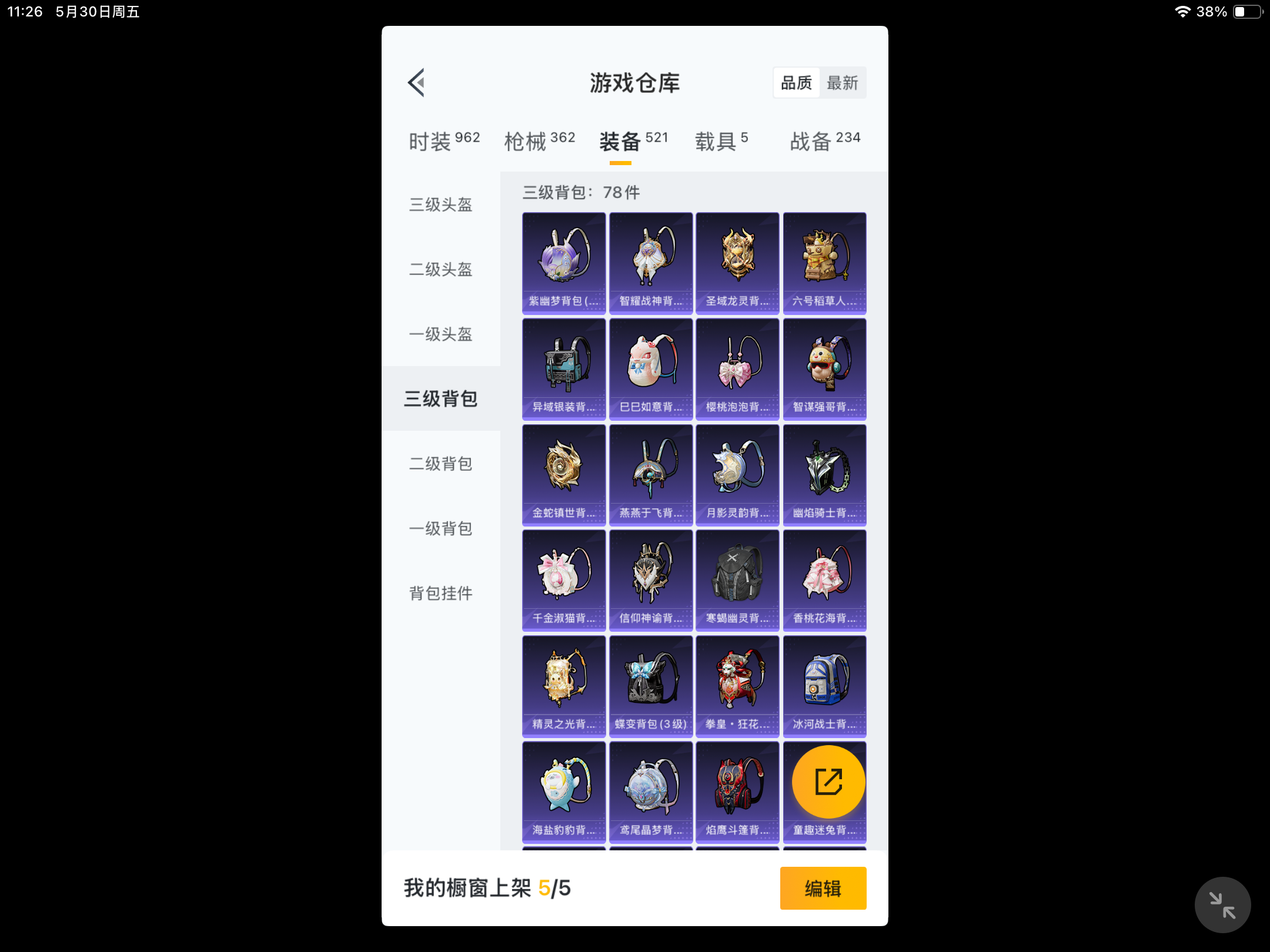 HPKG3248192和平精英账号详情图7 HPKG3248192和平精英账号详情图7