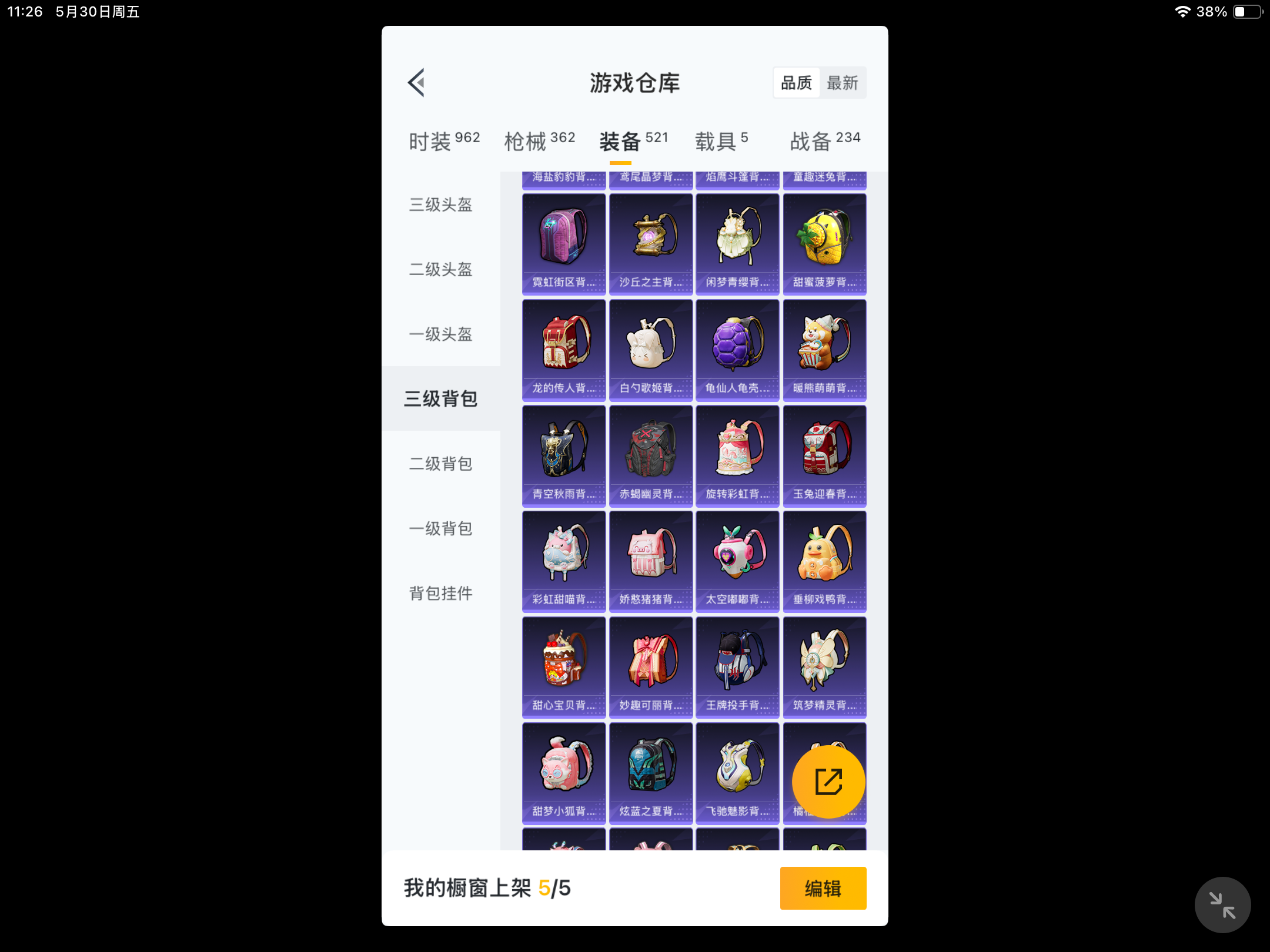 HPKG3248192和平精英账号详情图8 HPKG3248192和平精英账号详情图8