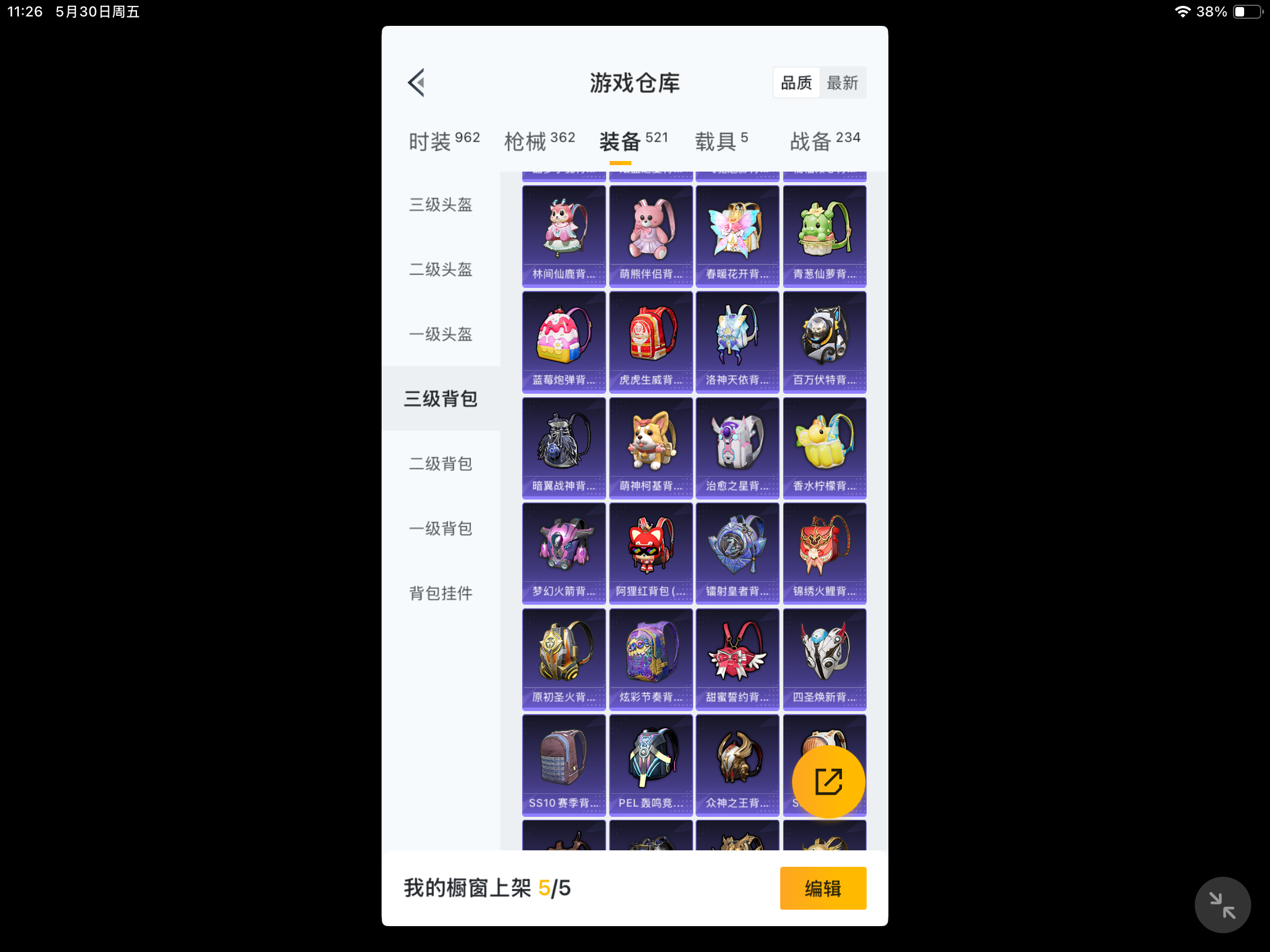 HPKG3248192和平精英账号详情图9 HPKG3248192和平精英账号详情图9