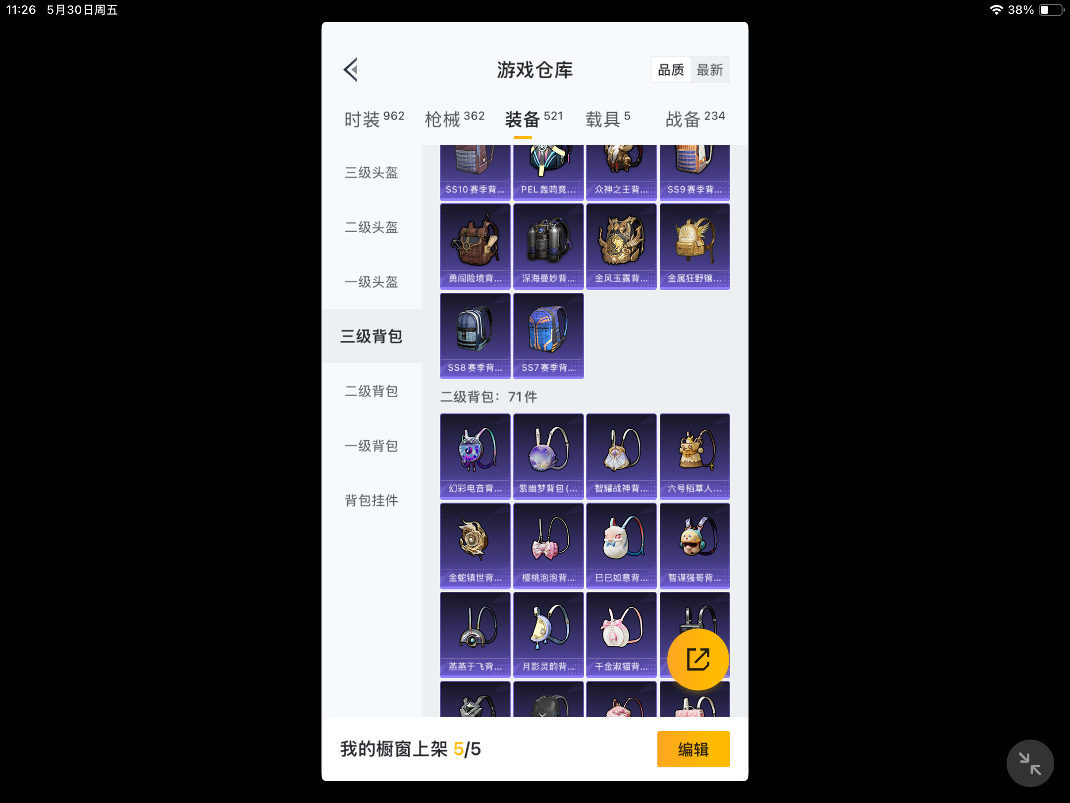 HPKG3248192和平精英账号详情图10 HPKG3248192和平精英账号详情图10