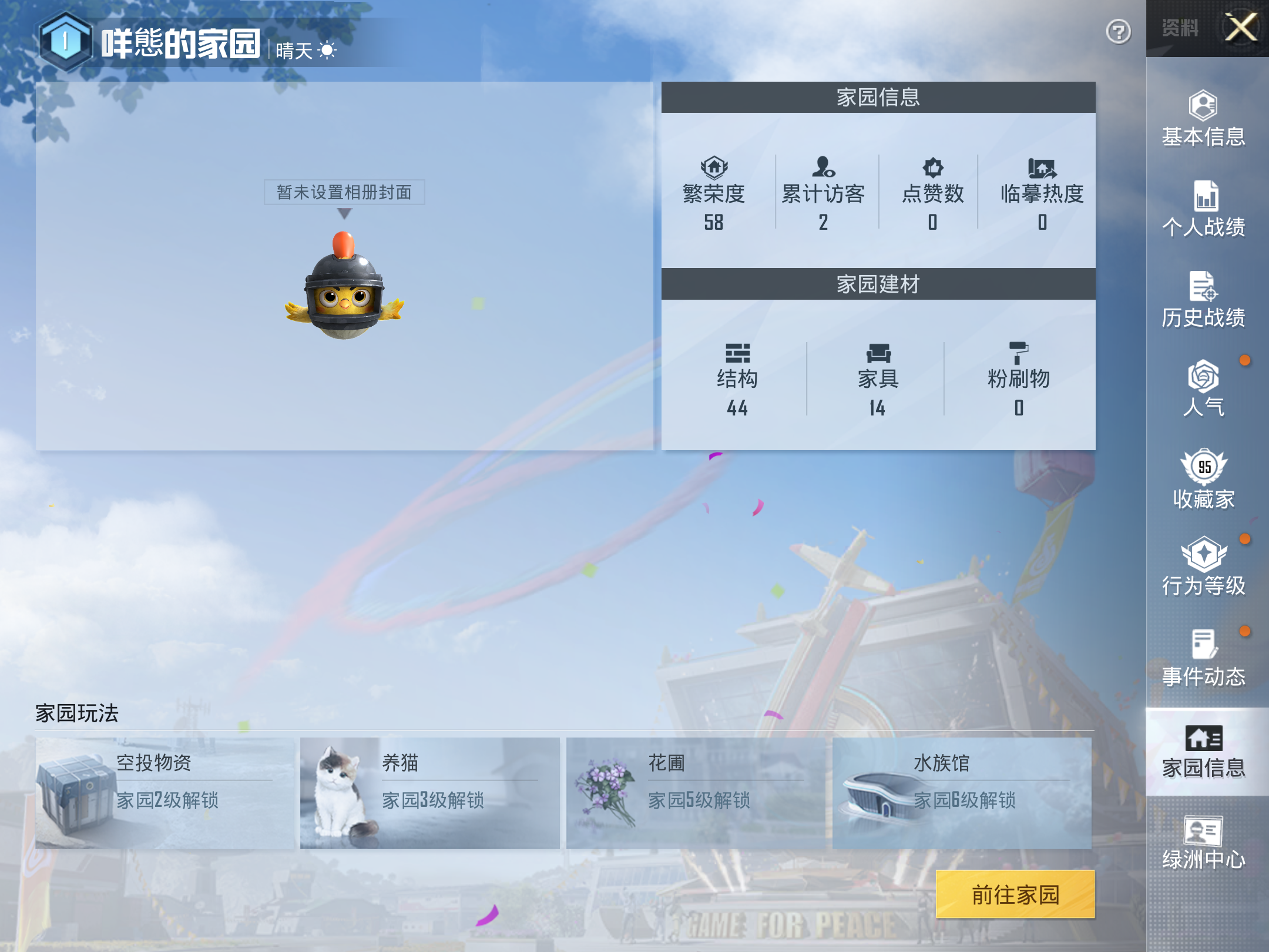 HPKG3248192和平精英账号详情图13 HPKG3248192和平精英账号详情图13