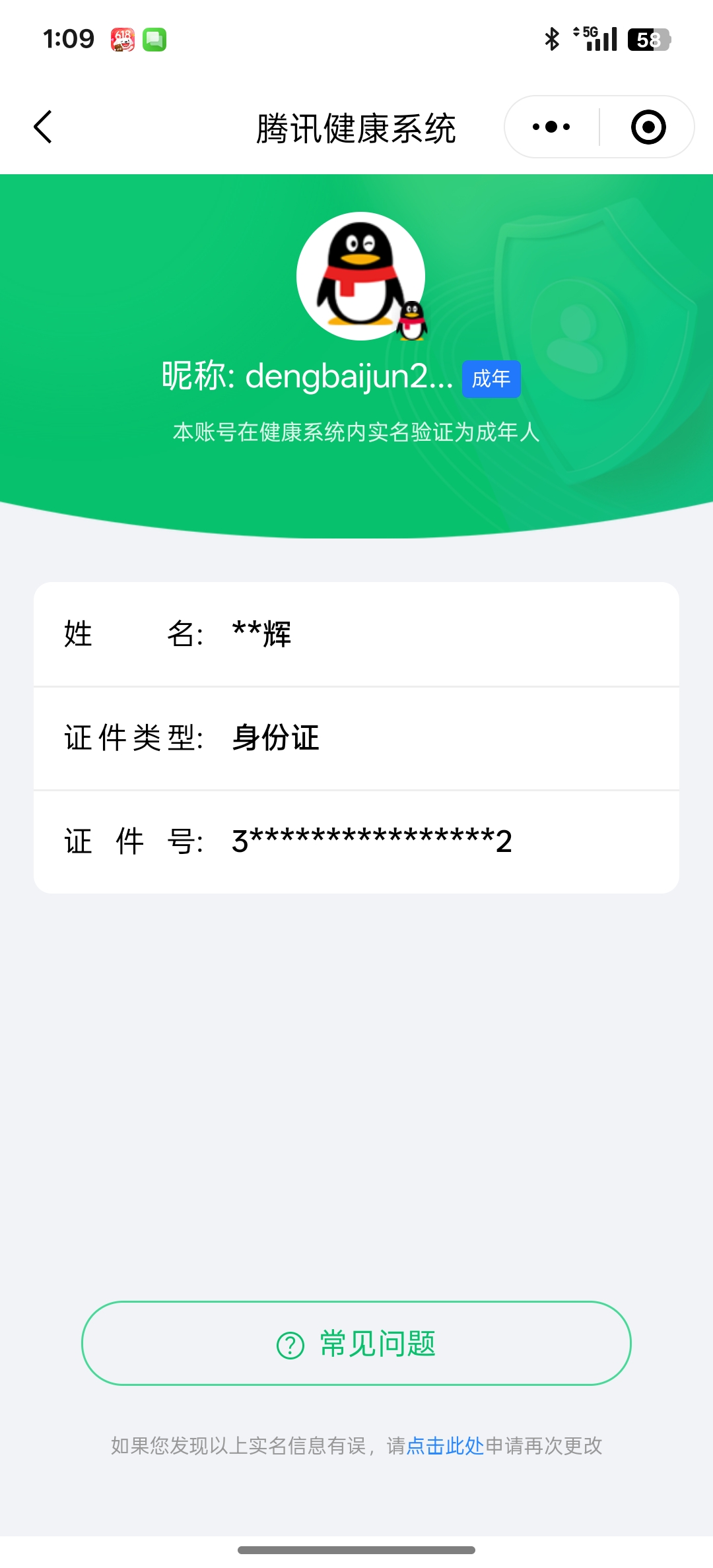 HPQM3251316和平精英账号详情图11 HPQM3251316和平精英账号详情图11