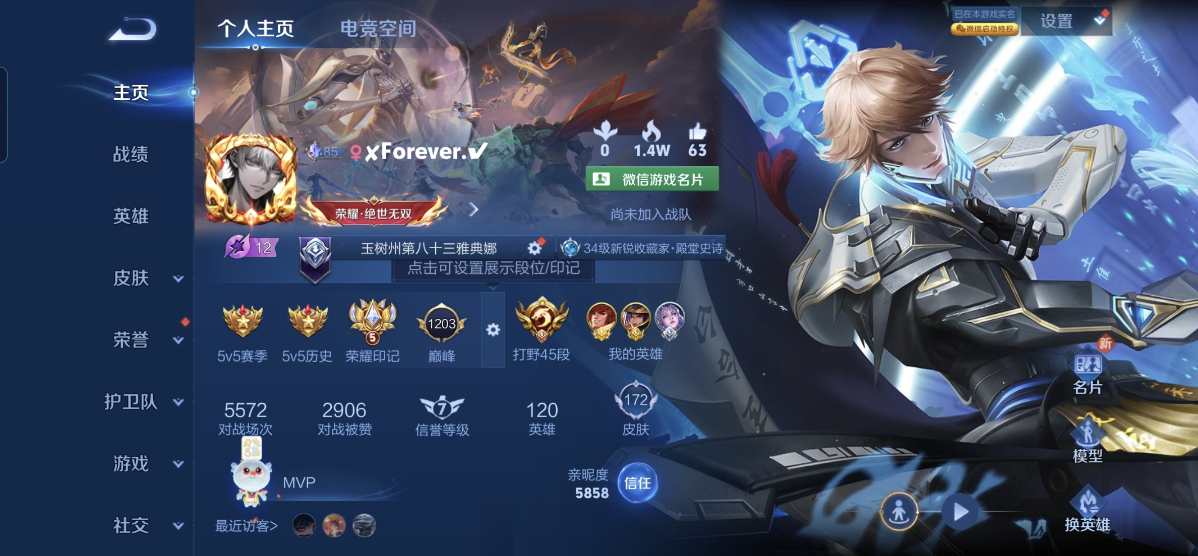 王者荣耀账号安卓VXkg4713-安卓v-贵族积分31291-V7-172皮肤 426紫星币 8传说 -1水晶(已兑换) 鸣剑曳影 幻光神枪 祥瑞亨通 愿照九州拓 鸣野蒿 谪仙醉月 寅虎赤拳 拒霜思 匿光侦查者