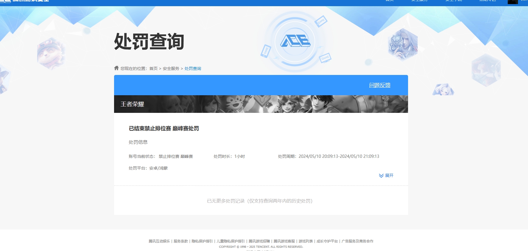 WZKG3181646王者荣耀账号详情图10