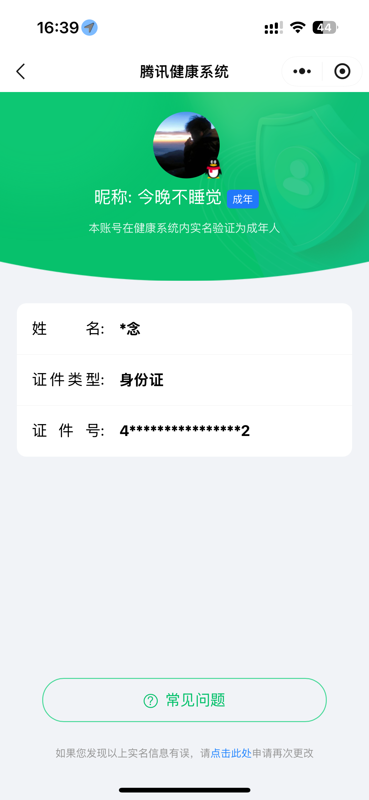WZQM3155075王者荣耀账号详情图9