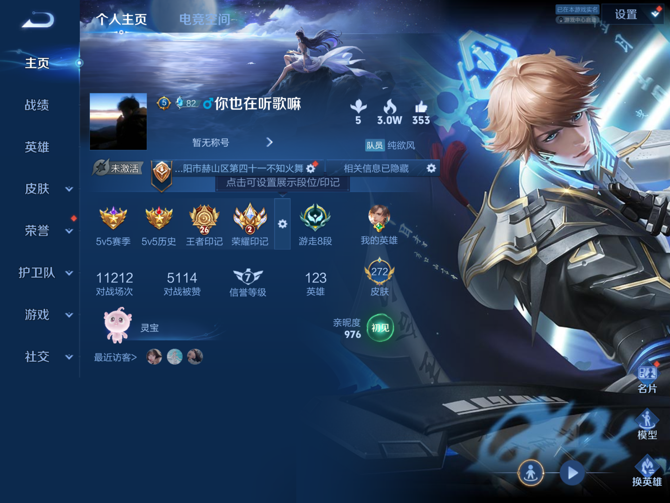 WZQM3155075王者荣耀账号详情图1