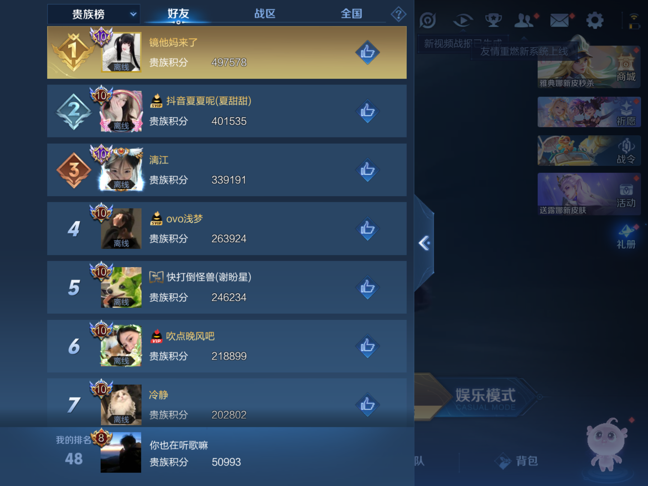 WZQM3155075王者荣耀账号详情图5