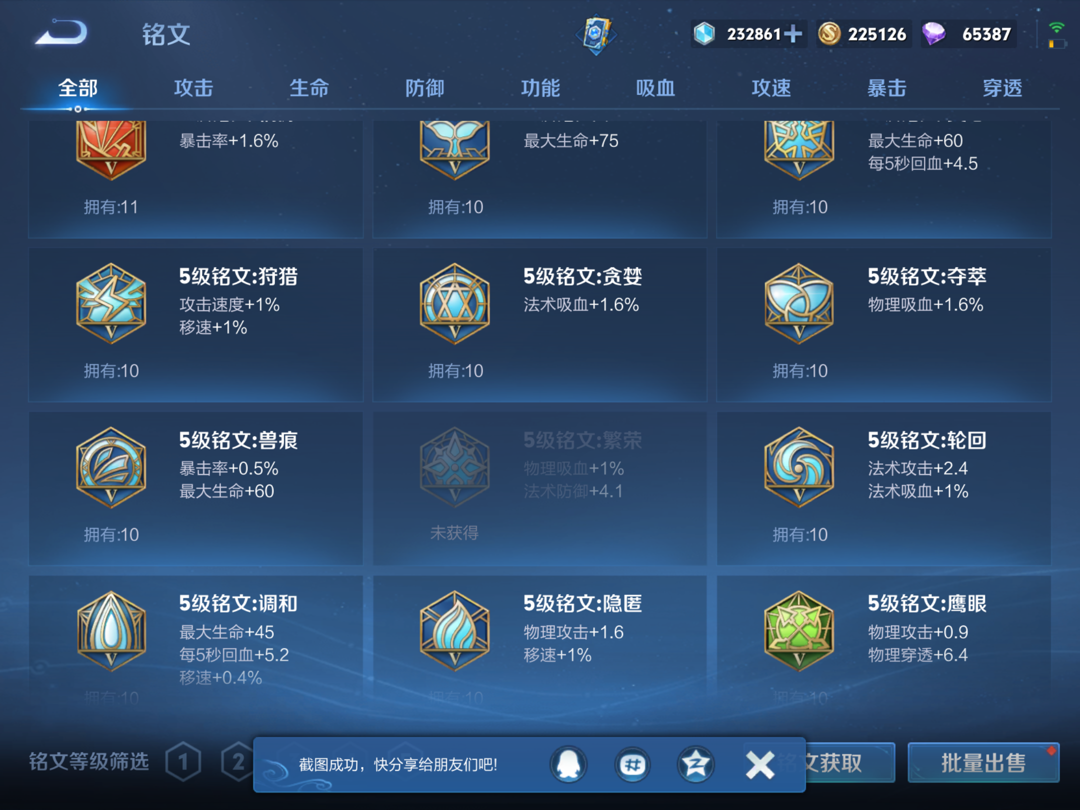 WZQM3155075王者荣耀账号详情图7