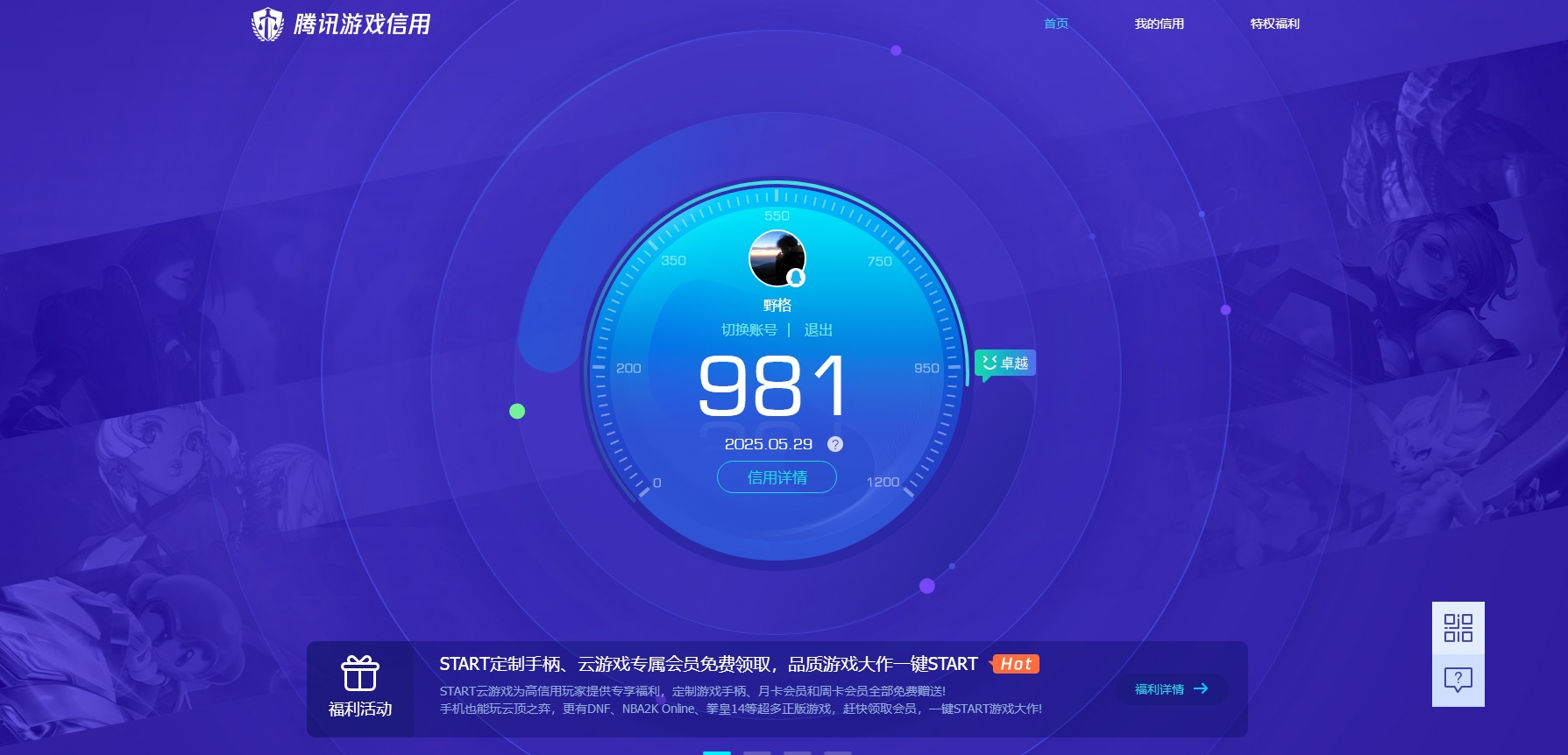 WZQM3155075王者荣耀账号详情图8