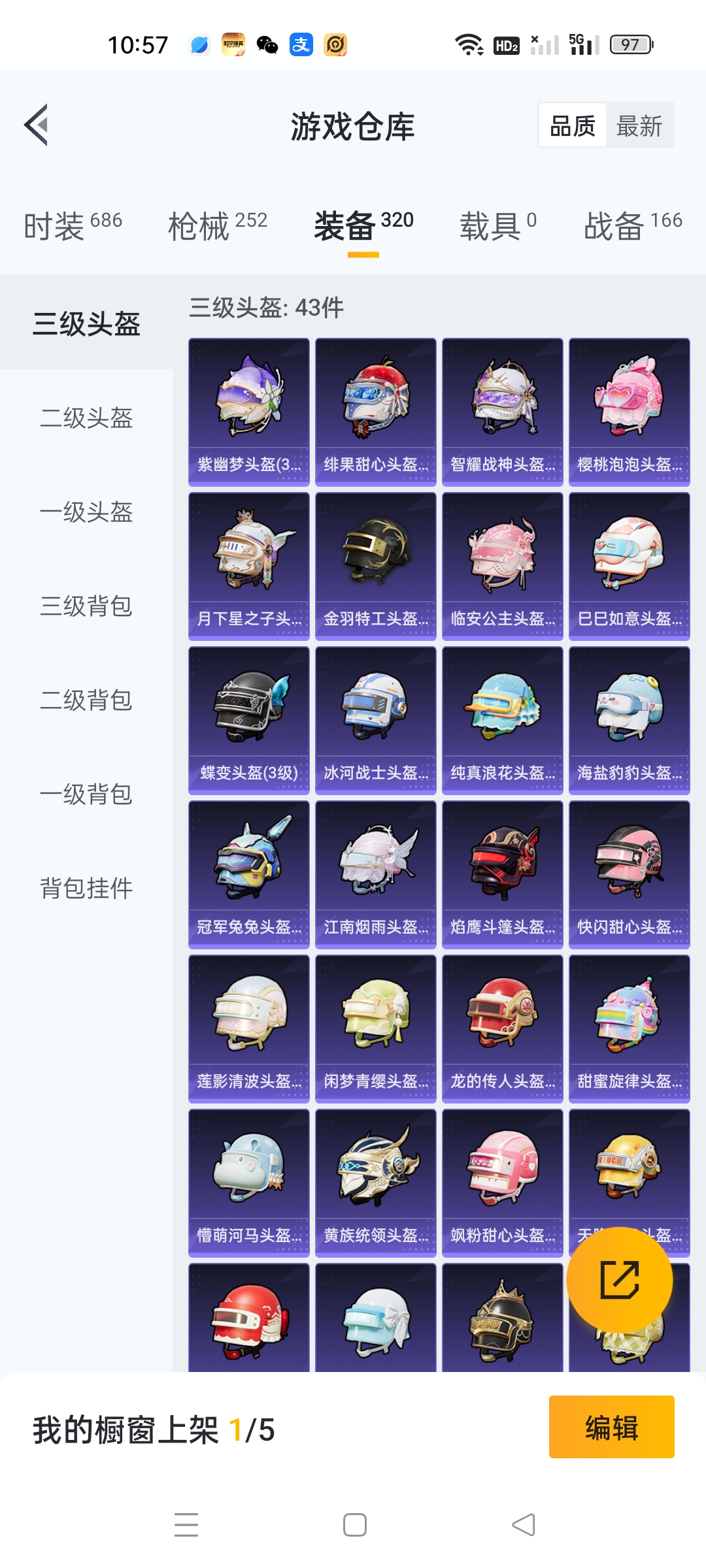 HPKG3250090和平精英账号详情图7 HPKG3250090和平精英账号详情图7