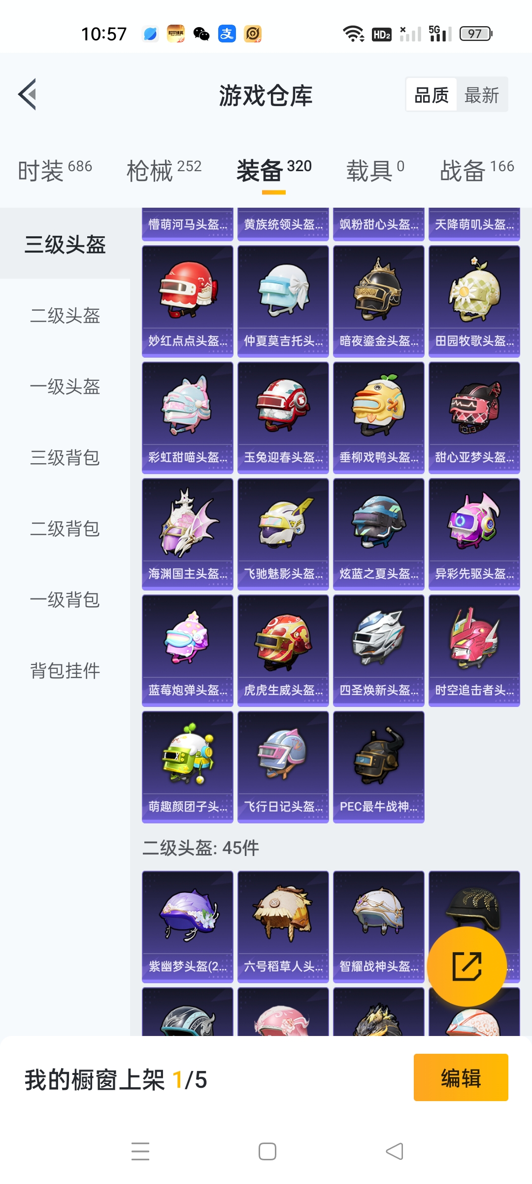 HPKG3250090和平精英账号详情图8 HPKG3250090和平精英账号详情图8