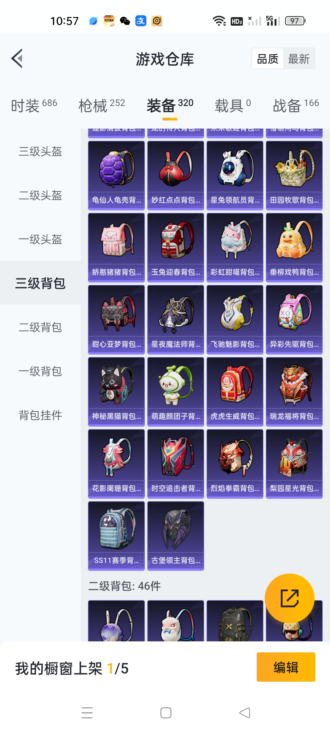 HPKG3250090和平精英账号详情图10 HPKG3250090和平精英账号详情图10